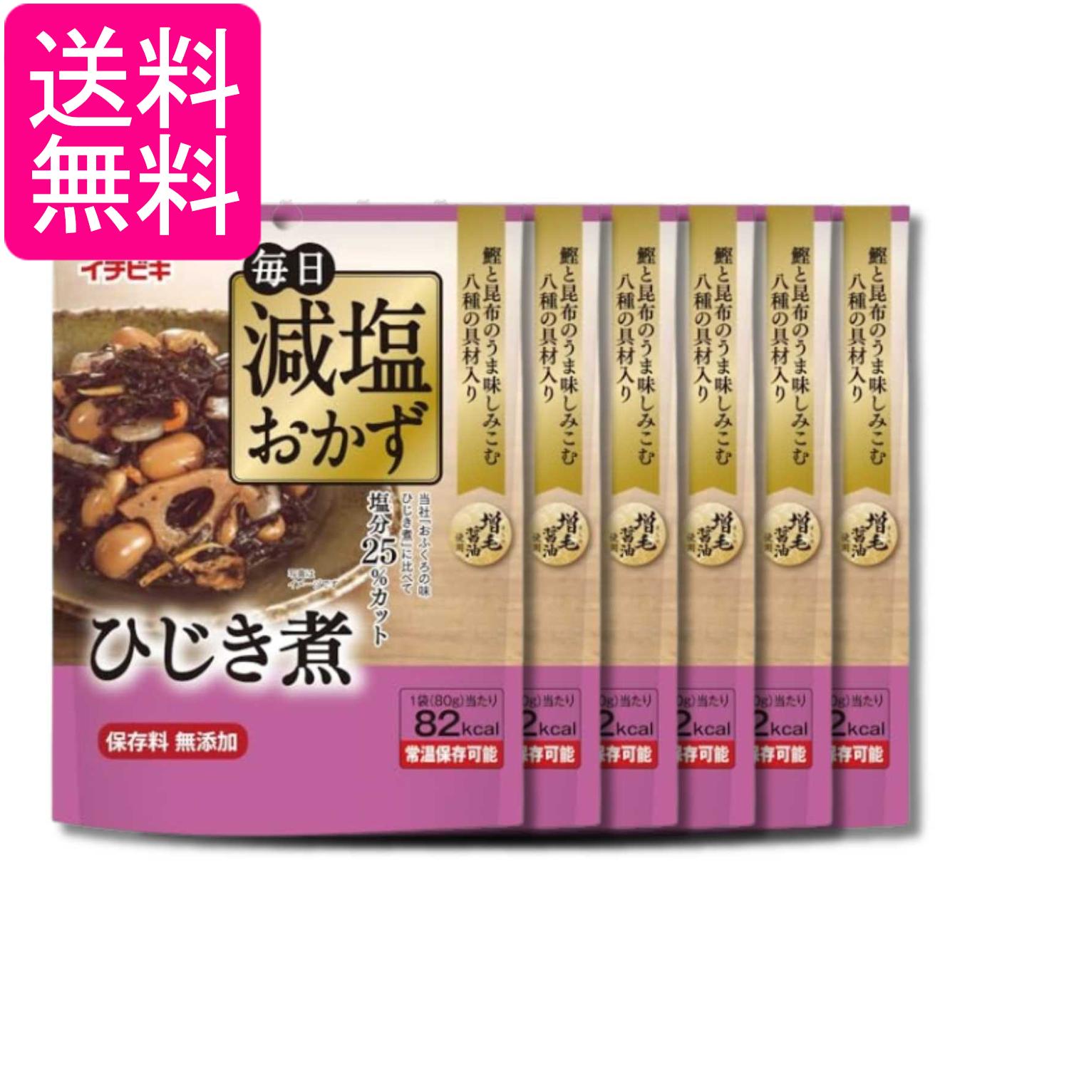Simmered Dishes - 6個セット イチビキ 毎日減塩おかず ひじき煮 80g 送料無料