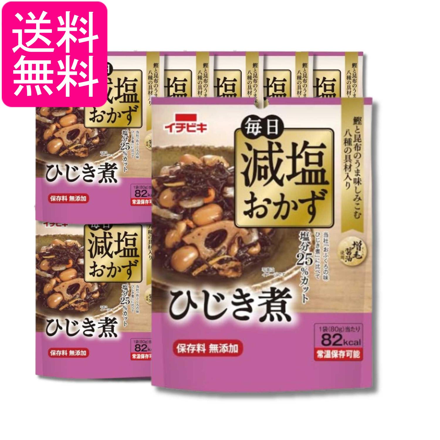 Simmered Dishes - 10個セット イチビキ 毎日減塩おかず ひじき煮 80g 送料無料