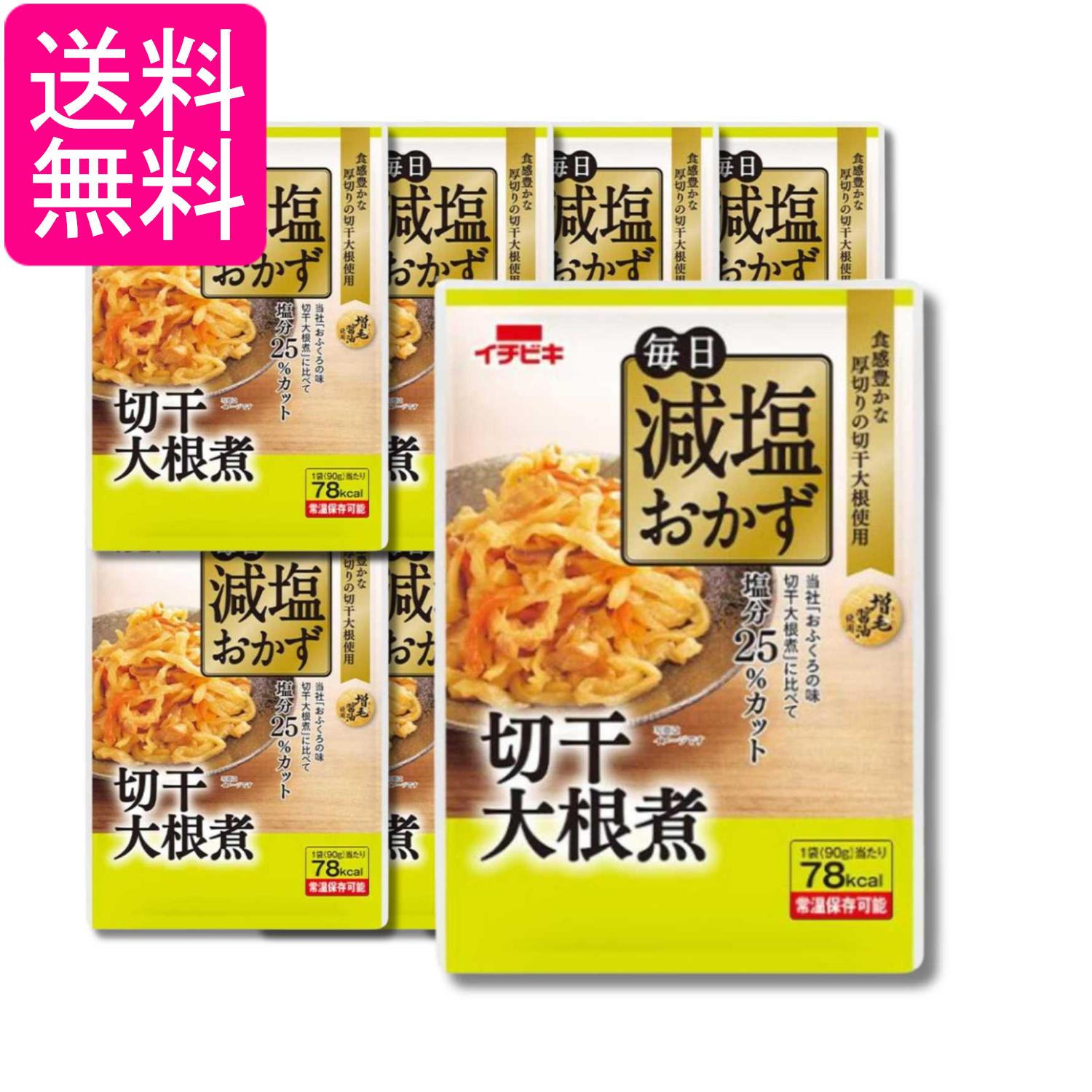 Simmered Dishes - 8個セット イチビキ 毎日減塩おかず 切干大根煮 90g 送料無料