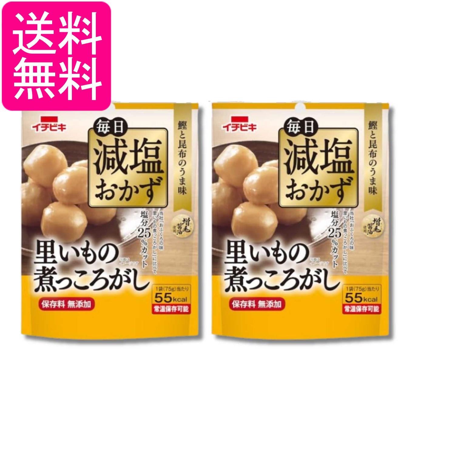 Simmered Dishes - 2個セット イチビキ 毎日減塩おかず 里芋の煮っころがし 75g 送料無料
