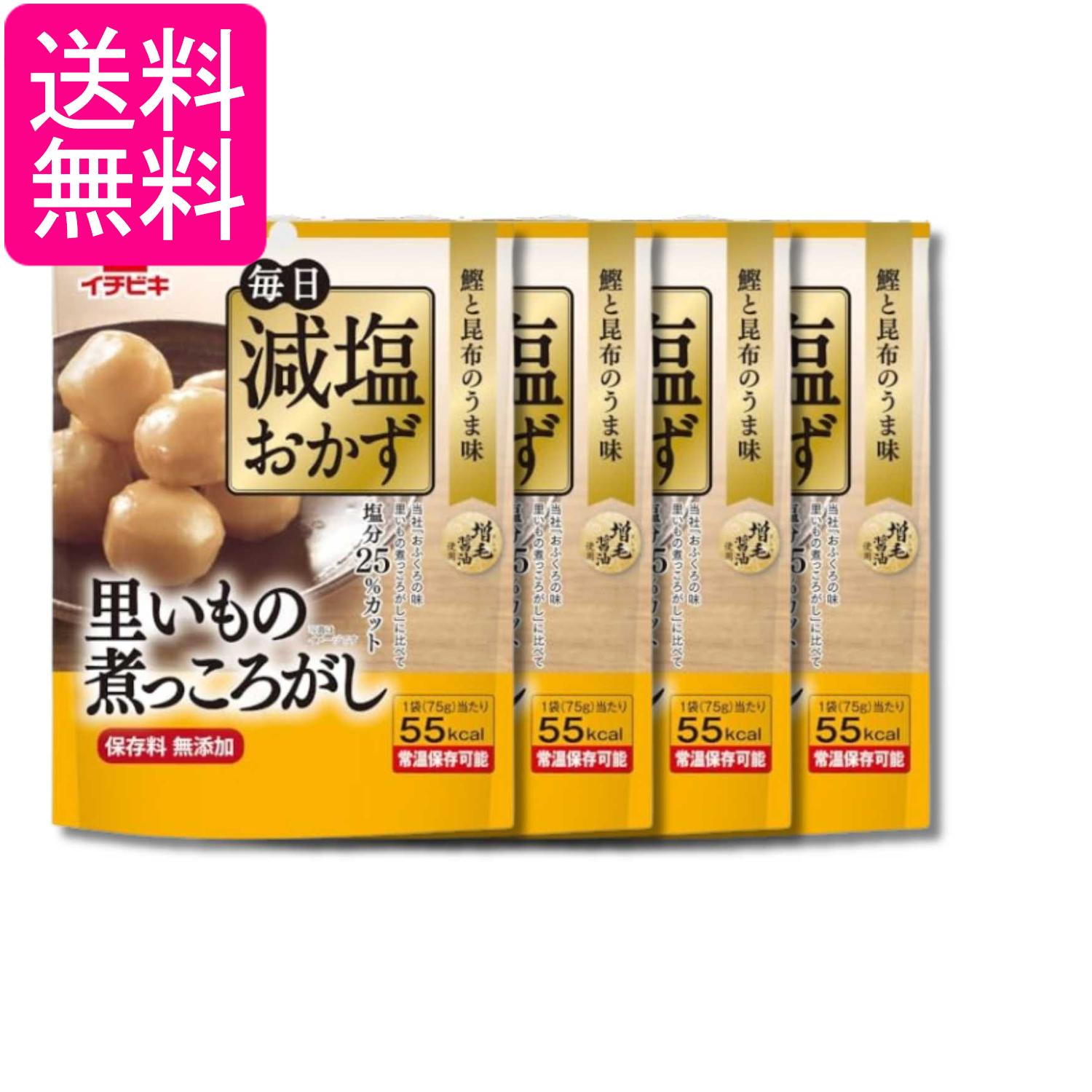 Simmered Dishes - 4個セット イチビキ 毎日減塩おかず 里芋の煮っころがし 75g 送料無料