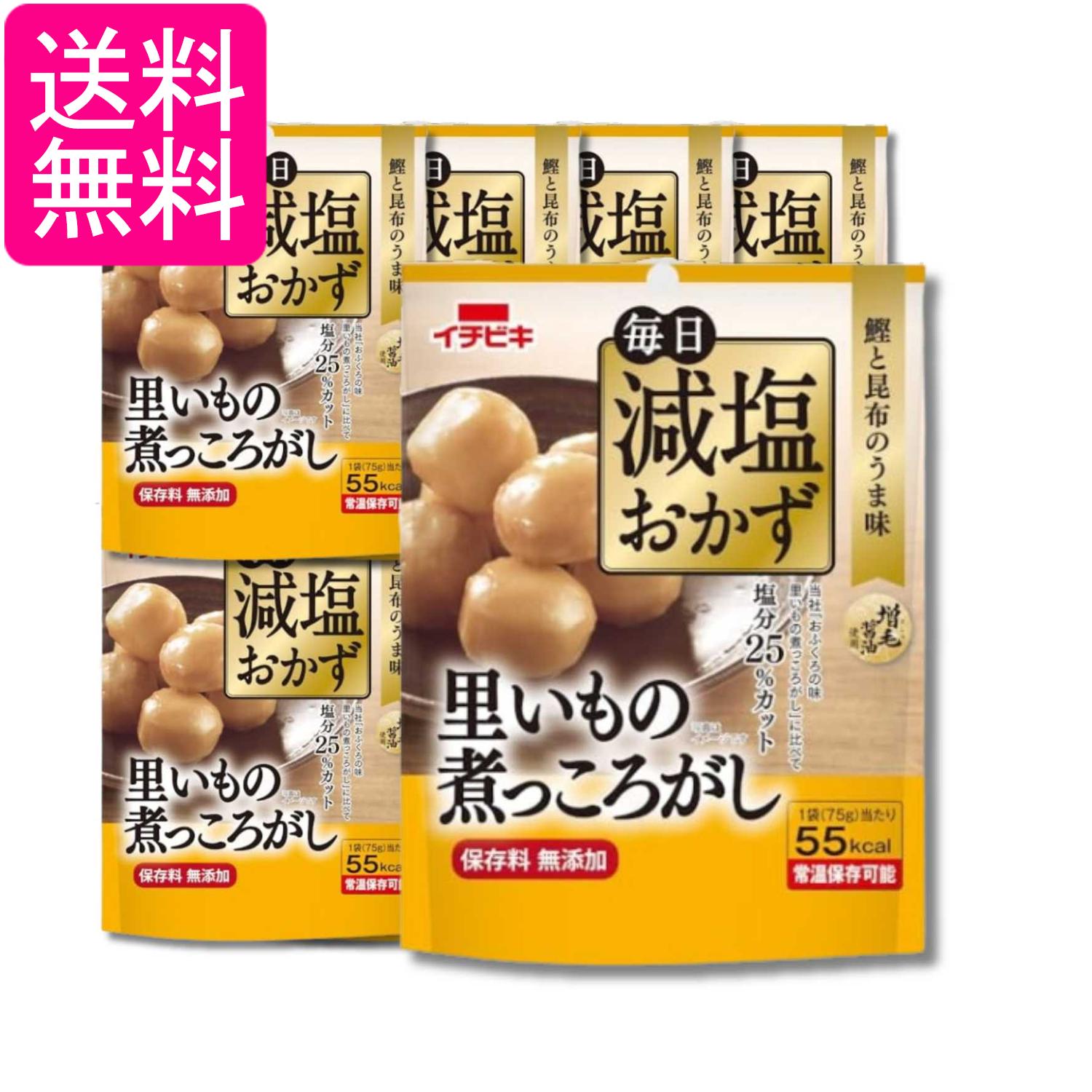 Simmered Dishes - 8個セット イチビキ 毎日減塩おかず 里芋の煮っころがし 75g 送料無料
