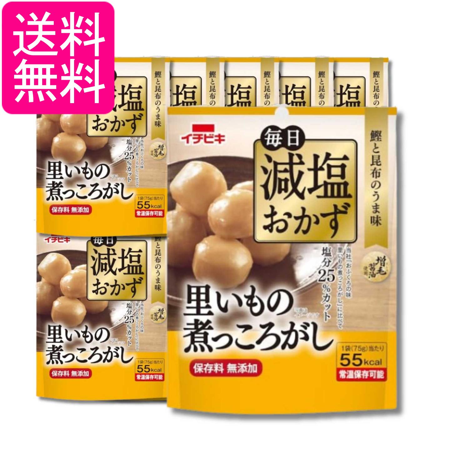 Simmered Dishes - 10個セット イチビキ 毎日減塩おかず 里芋の煮っころがし 75g 送料無料