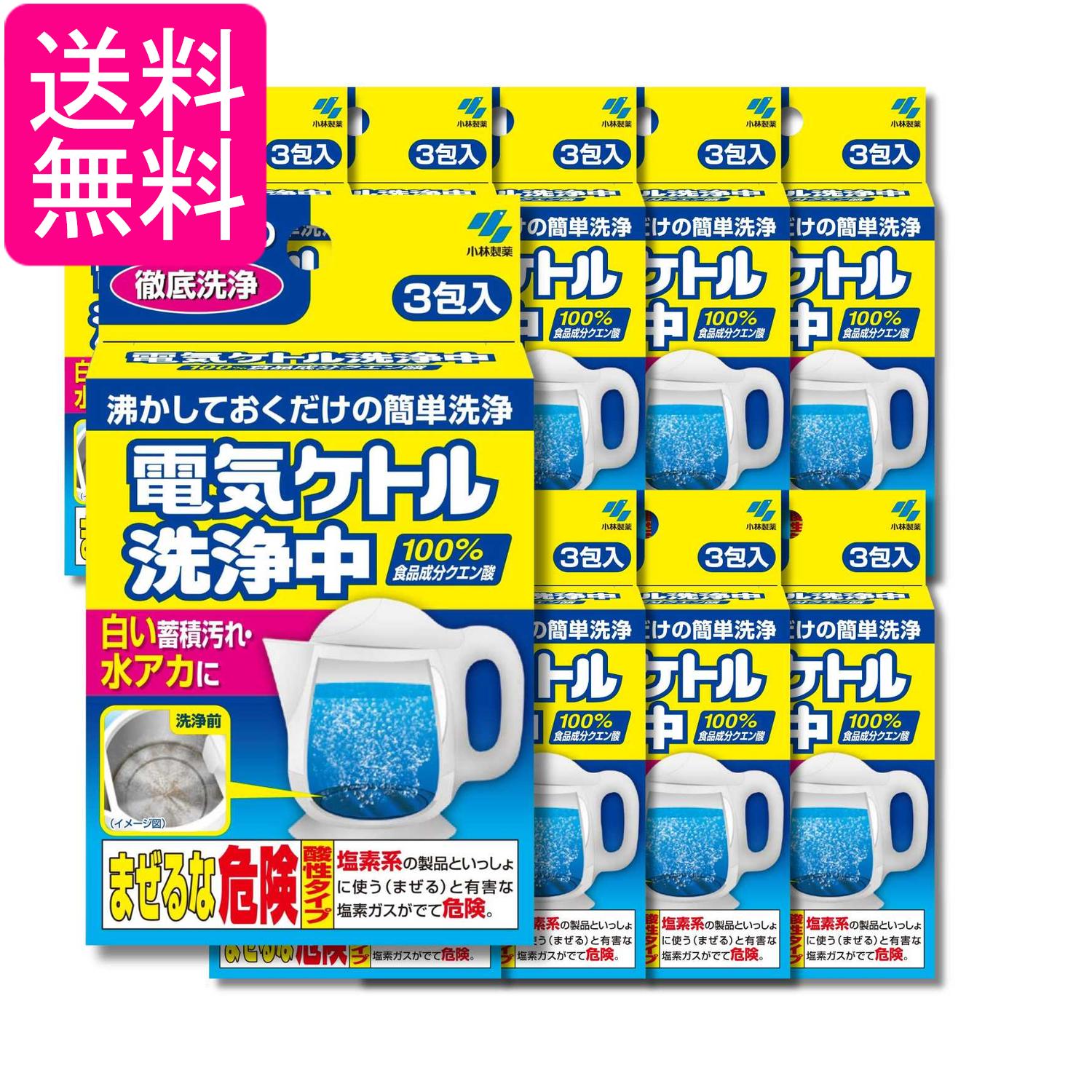 乐天商城 - 10個セット 小林製薬 電気ケトル洗浄中 15g×3包 送料無料