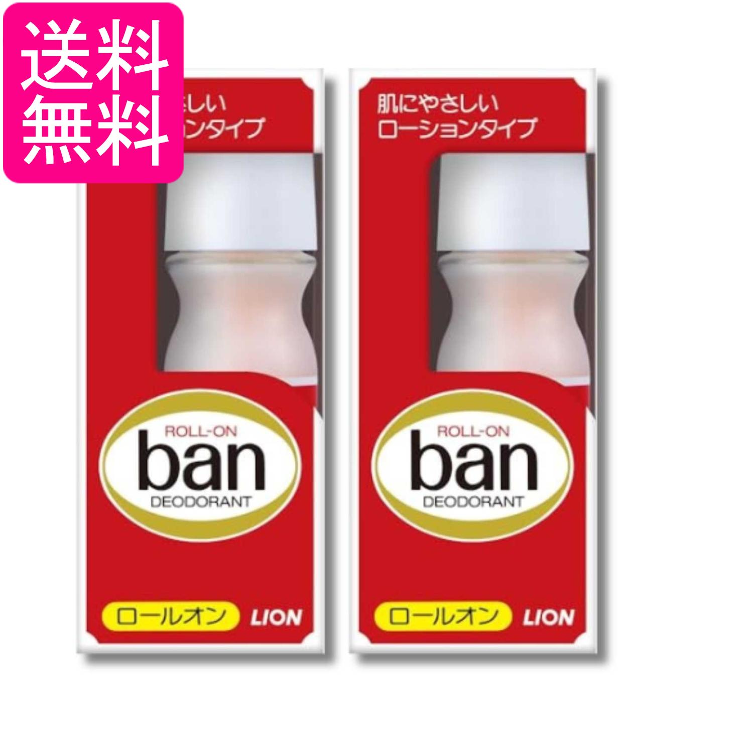 2個セット ライオン Ban(バン) ロールオン 30ml 送料無料