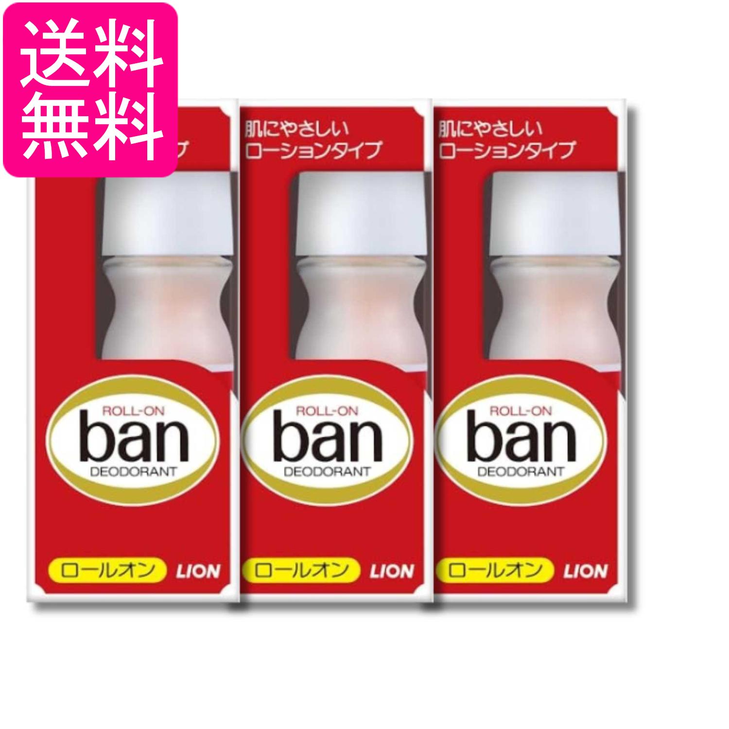 Rakuten - 3個セット ライオン Ban(バン) ロールオン 30ml 送料無料