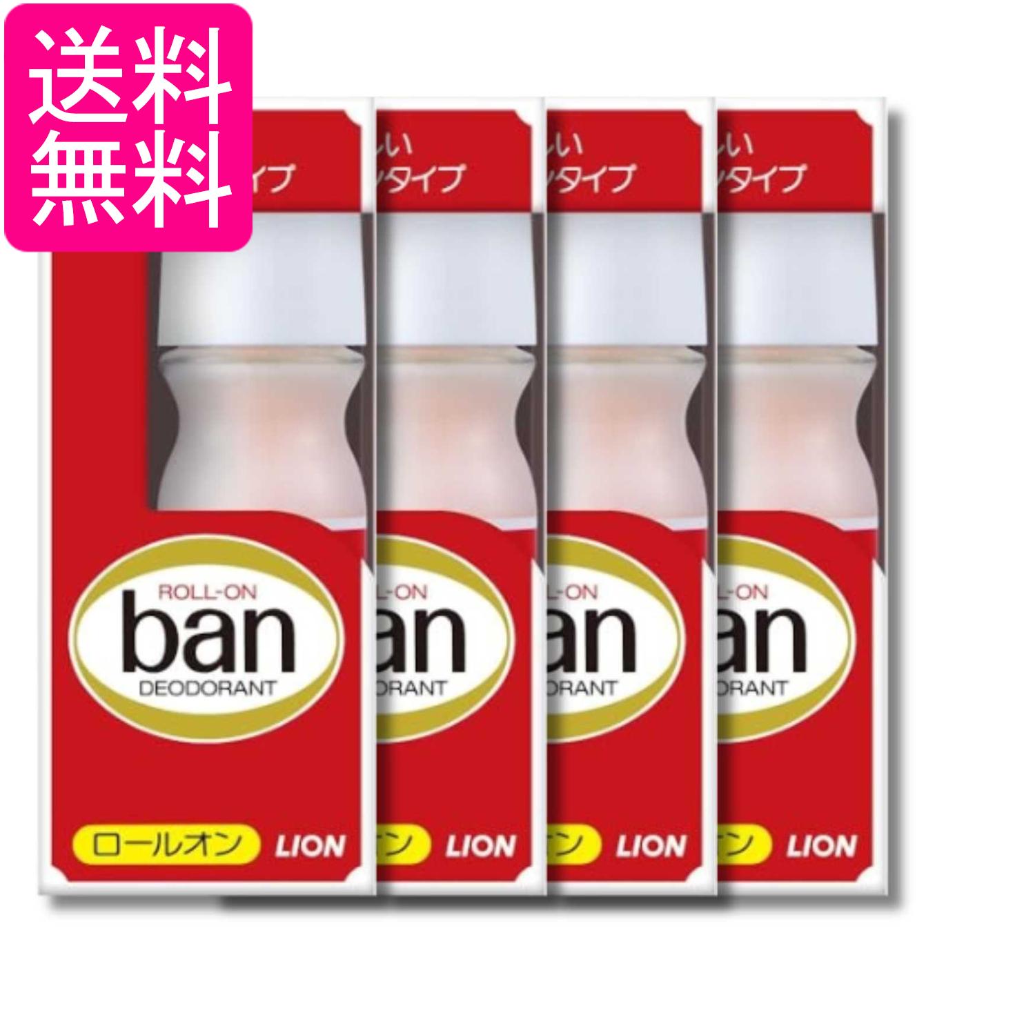 4個セット ライオン Ban(バン) ロールオン 30ml 送料無料