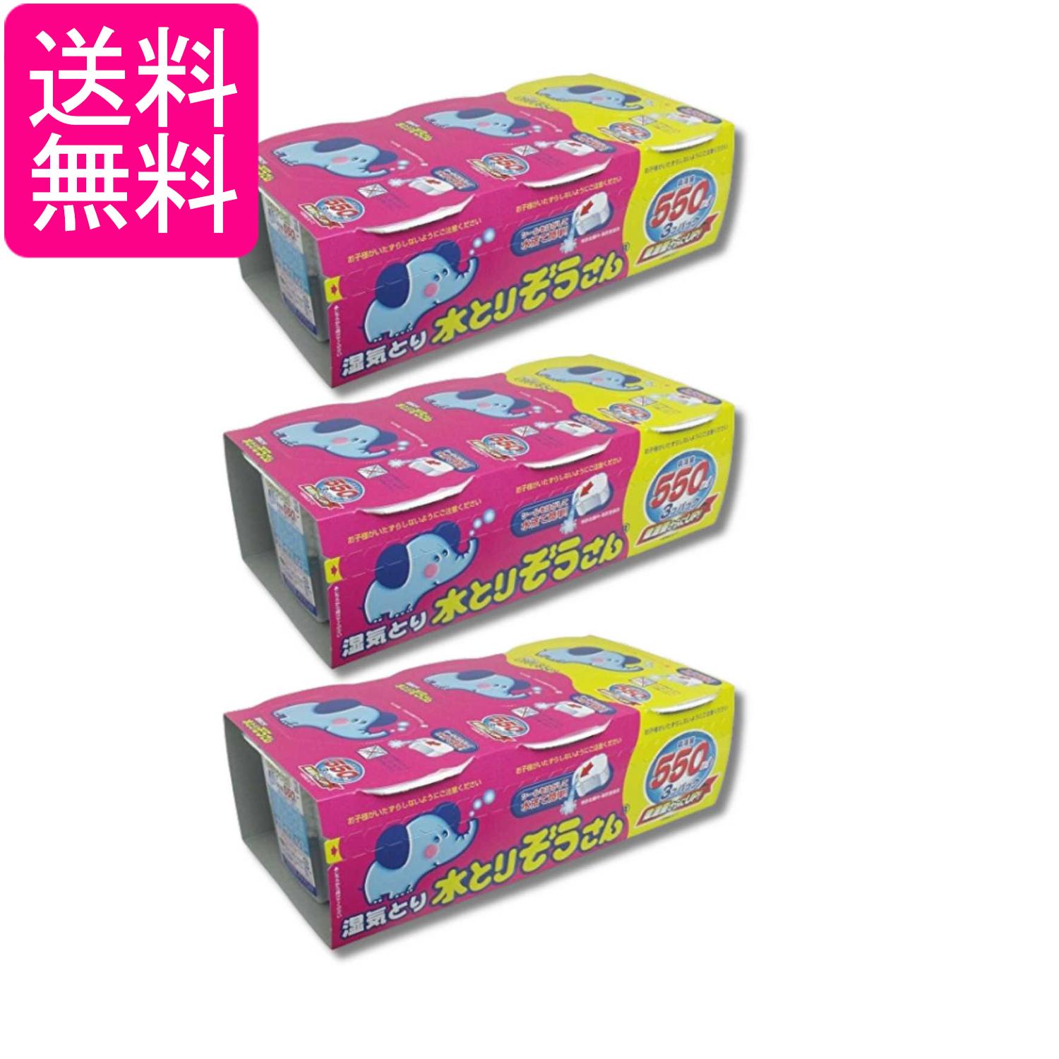 3個セット オカモト 水とりぞうさん 550ml 3コパック 湿気とり除湿剤 送料無料