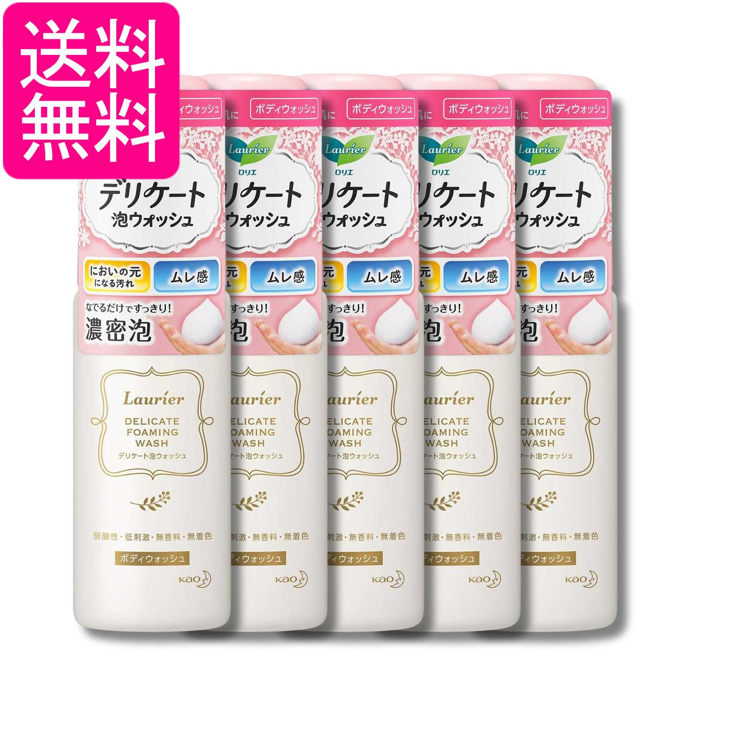 乐天商城 - 5個セット 花王 ロリエ デリケート泡ウォッシュ 150ml デリケートゾーン用全身洗浄料 送料無料