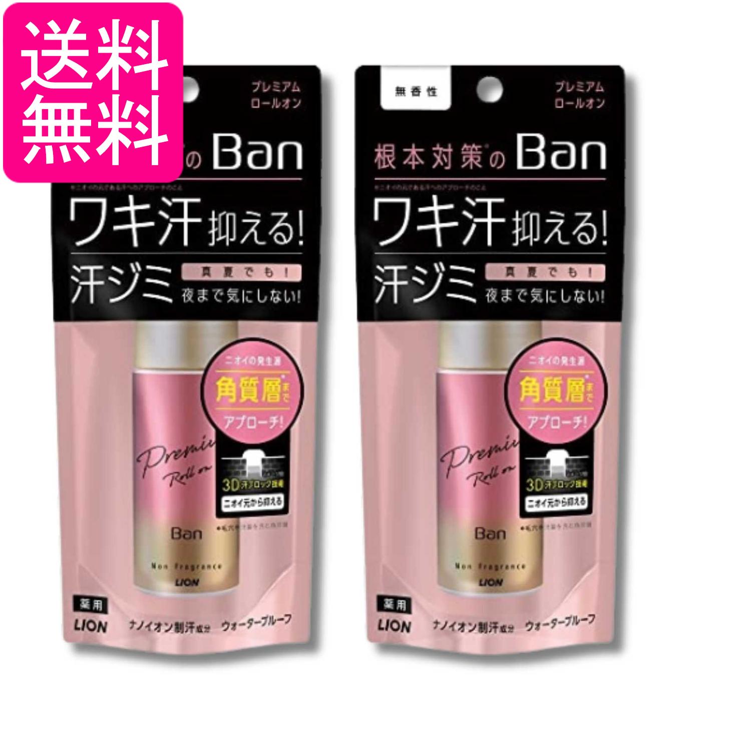 ■医薬部外品 ■日本 ■ライオン株式会社 ■成分 【有効成分】クロルヒドロキシアルミニウム、イソプロピルメチルフェノール【その他の成分】疎水化ヒドロキシプロピルメチルセルロース、ビニルメチルエーテル・マレイン酸エチル共重合体液、ヒドロキシプロピル-β-シクロデキストリン、エタノール、エデト酸塩、メントール、香料 ■広告文責：森実販売 TEL 050-3580-1499 掲載商品の仕様や付属品等の詳細につきましては メーカーに準拠しておりますので メーカーホームページにてご確認下さいますよう よろしくお願いいたします。 当店は他の販売サイトとの併売品があります。 ご注文が集中した時、システムのタイムラグにより在庫切れとなる場合があります。 その場合はご注文確定後であってもキャンセルさせて頂きますのでご了承の上ご注文下さい。