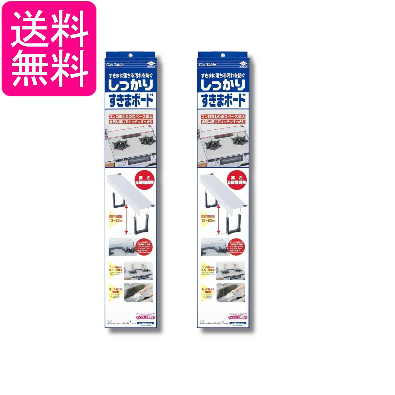 2個セット 東洋アルミ S2060 シルバー しっかりすきまボードガルバニウム 隙間カバー 高さ調整可 洗える 送料無料