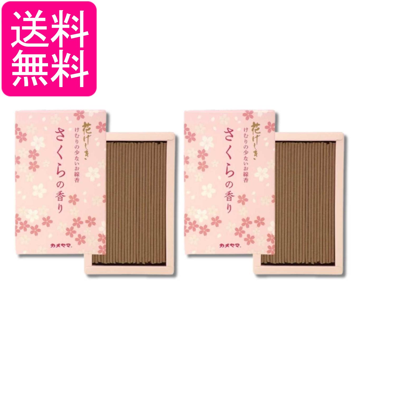 incense Sticks - 2個セット カメヤマ 花げしき 桜の香りミニ寸 約50g 約170本 お線香 お香 煙少ない 送料無料