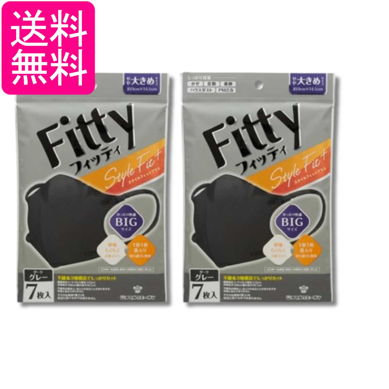 乐天商城 - 2個セット 玉川衛材 フィッティ スタイルフィットプラス やや大きめサイズ ダークグレー 7枚入 立体マスク 送料無料