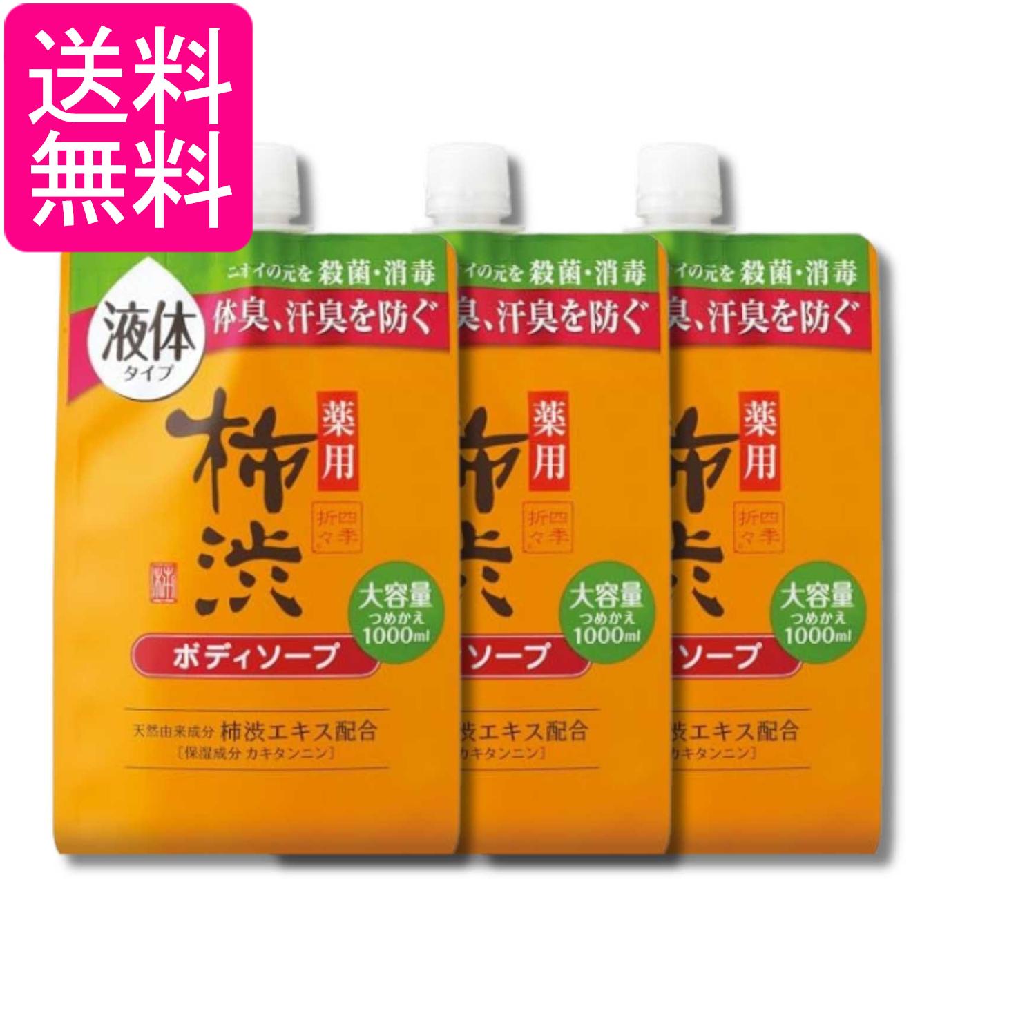 ■化粧品 ■日本 ■熊野油脂 ■成分 ●有効成分…イソプロピルメチルフェノール●その他の成分…ラウリン酸、ミリスチン酸、水酸化K、濃グリセリン、PG、ポリオキシエチレンラウリルエーテル硫酸ナトリウム、ヤシ油脂肪酸アミドプロピルベタイン液、ヤシ油脂肪酸モノエタノールアミド、ヤシ油脂肪酸ジエタノールアミド、ジステアリン酸グリコール、チャエキス(1)、ヒアルロン酸ナトリウム(2)、カキタンニン、グリシン、オリブ油、バラエキス、セイヨウハッカエキス、水溶性コラーゲン液、BG、エタノール、クエン酸、クエン酸Na、硫酸亜鉛、エデト酸塩、粘度調整剤、フェノキシエタノール、パラベン、香料 ■広告文責：森実販売 TEL 050-3580-1499 掲載商品の仕様や付属品等の詳細につきましては メーカーに準拠しておりますので メーカーホームページにてご確認下さいますよう よろしくお願いいたします。 当店は他の販売サイトとの併売品があります。 ご注文が集中した時、システムのタイムラグにより在庫切れとなる場合があります。 その場合はご注文確定後であってもキャンセルさせて頂きますのでご了承の上ご注文下さい。