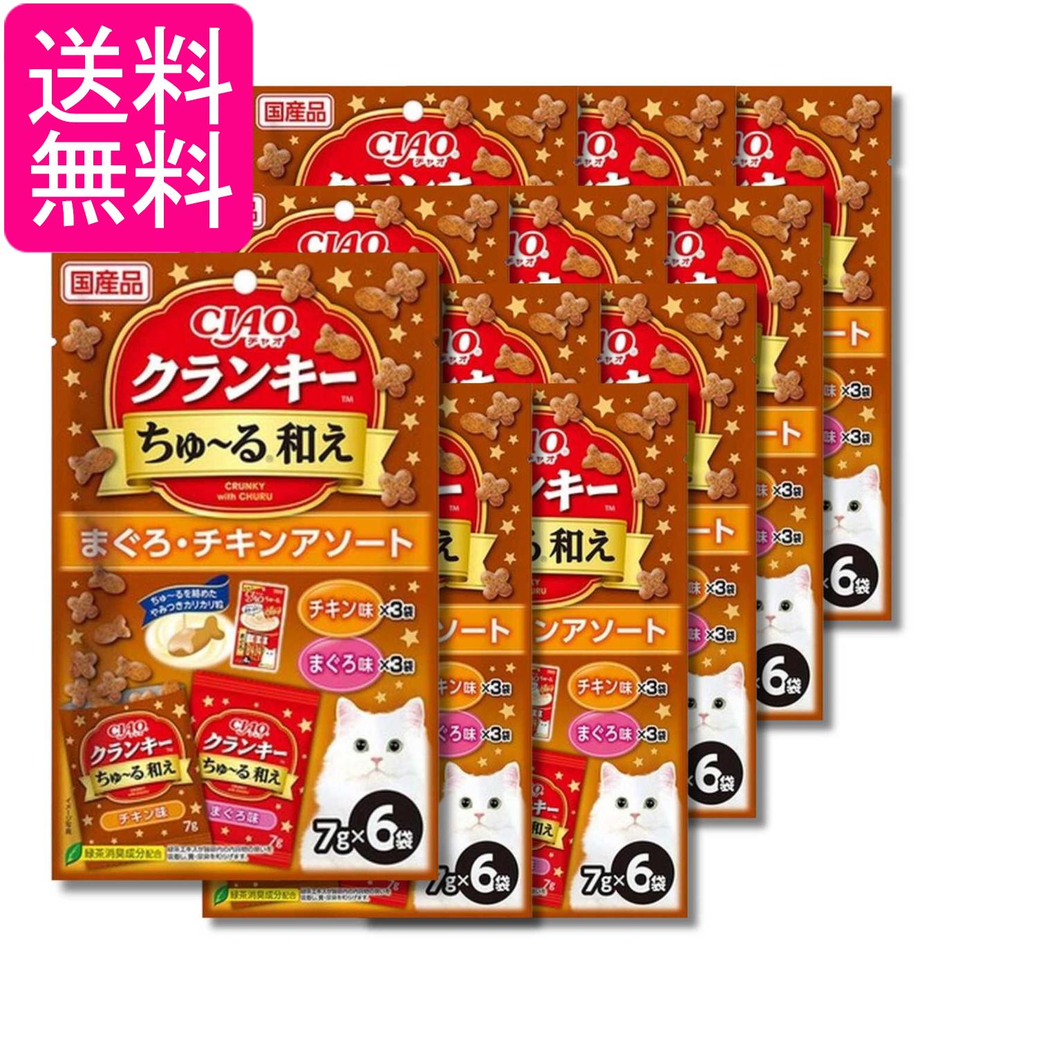 乐天商城 - 12個セット いなば CIAO クランキーちゅ～る和え まぐろ・チキンアソート 7g×6袋 送料無料