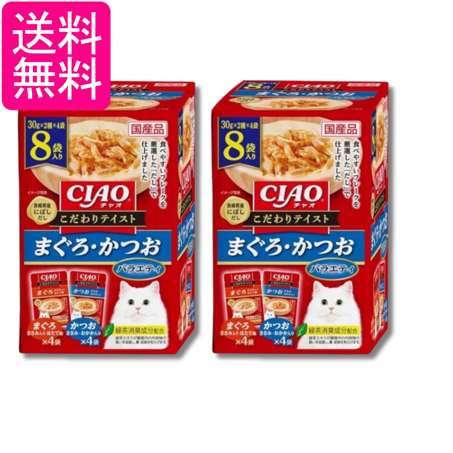 乐天商城 - 2個セット いなば CIAO こだわりテイスト まぐろ・かつおバラエティ 8袋入り 30g×8袋 送料無料