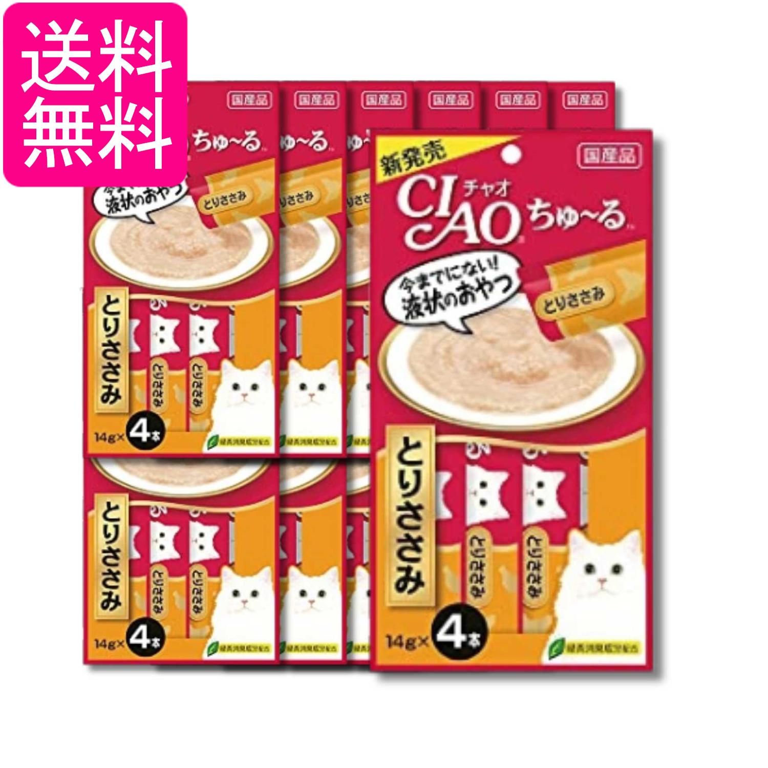乐天商城 - 12個セット いなば CIAO ちゅ～る とりささみ 14g×4本 送料無料