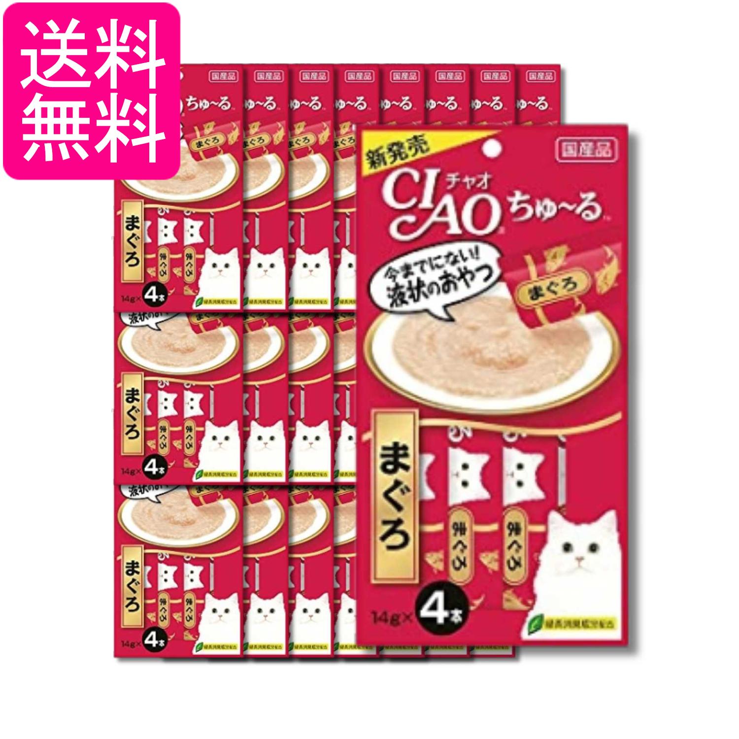 Rakuten - 24個セット いなば CIAO ちゅ～る まぐろ 14g×4本 送料無料
