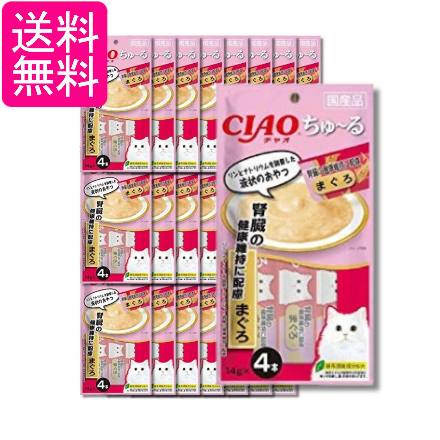 乐天商城 - 24個セット いなば CIAO ちゅ～る 腎臓の健康維持に配慮 まぐろ 14g×4本 送料無料