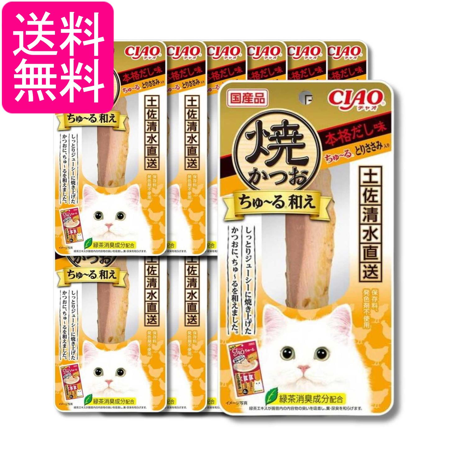 乐天商城 - 12個セット いなば CIAO 焼かつお ちゅ～る和え 本格だし味 ちゅ～るとりささみ入り 1本 送料無料