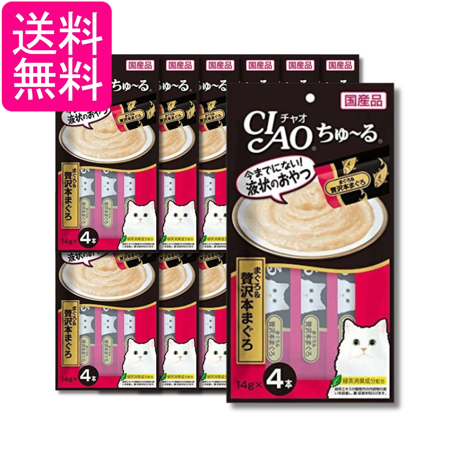 12個セット いなば チャオ ちゅ~る まぐろ&贅沢本まぐろ 14g×4本 猫用おやつ CIAO 送料無料