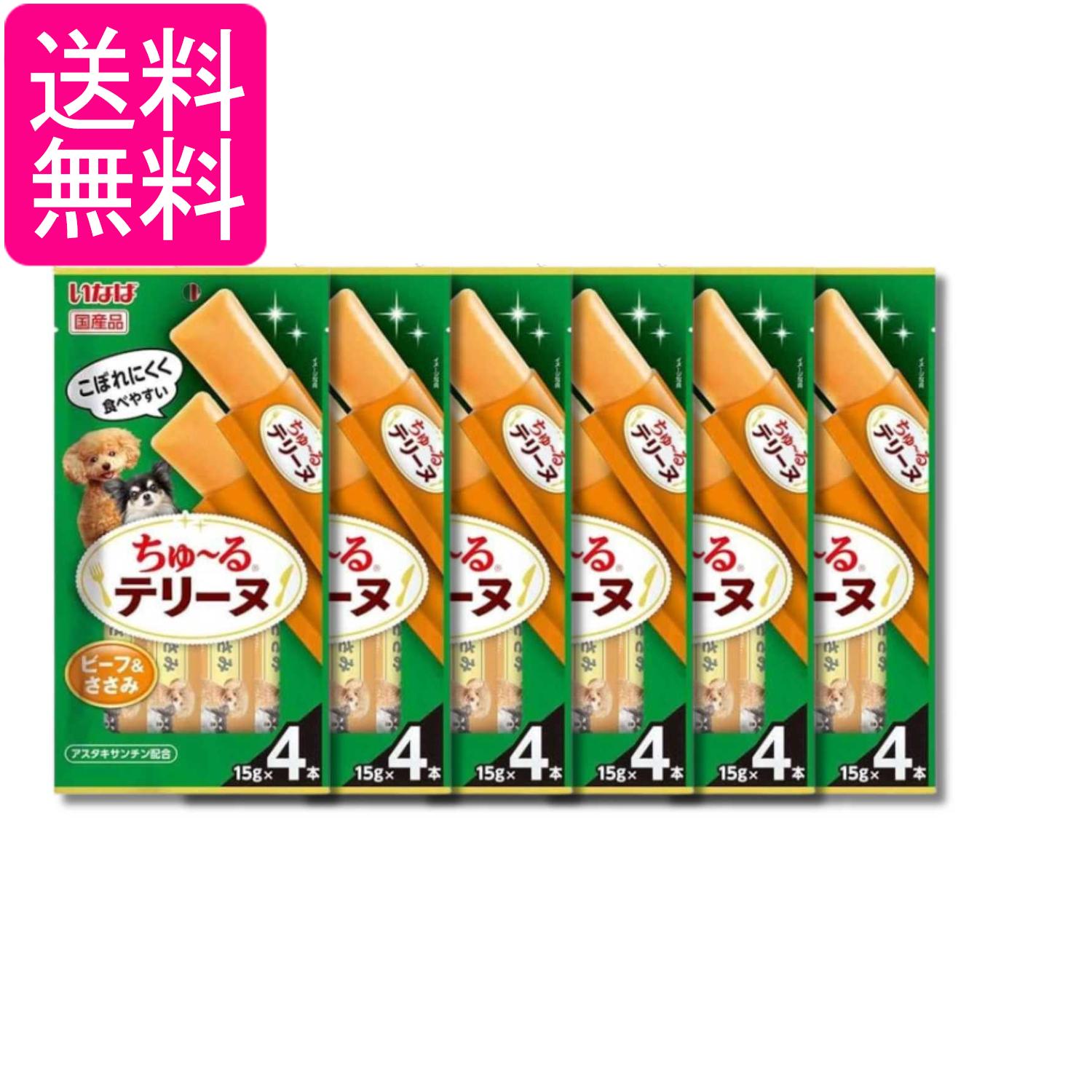 乐天商城 - 6個セット いなば ちゅ～るテリーヌ ビーフ＆ささみ 15g×4本 ドッグフード 犬用 送料無料