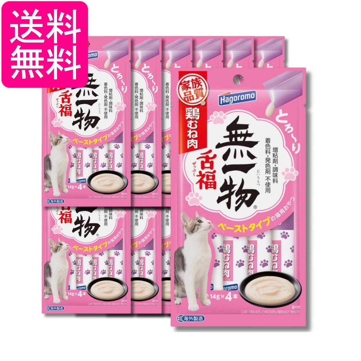 Rakuten - 12個セット はごろも 無一物 舌福 鶏むね肉 14g×4 猫用 ウェット ペースト 送料無料