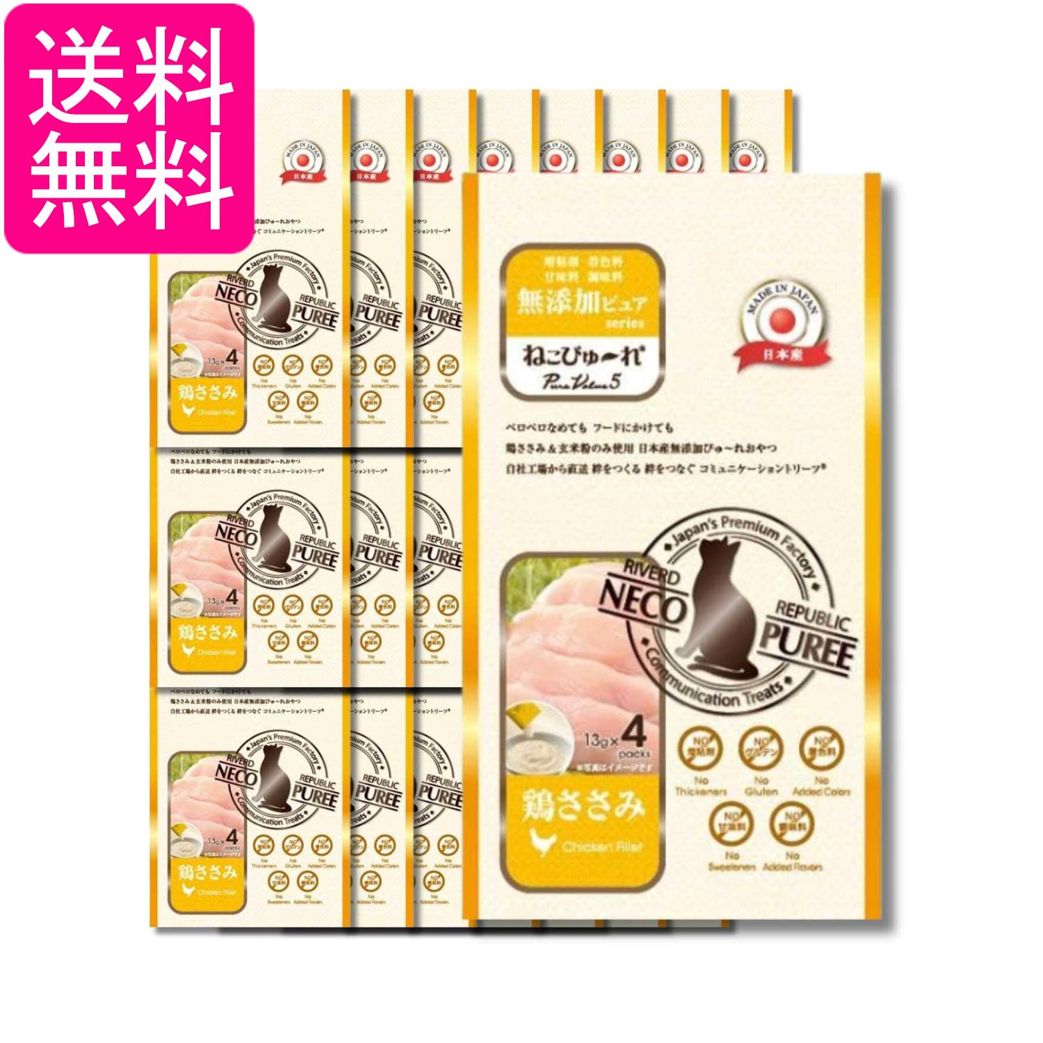 Rakuten - 24個セット ねこぴゅーれ 無添加ピュア PureValue5 鶏ささみ 13g×4本 送料無料