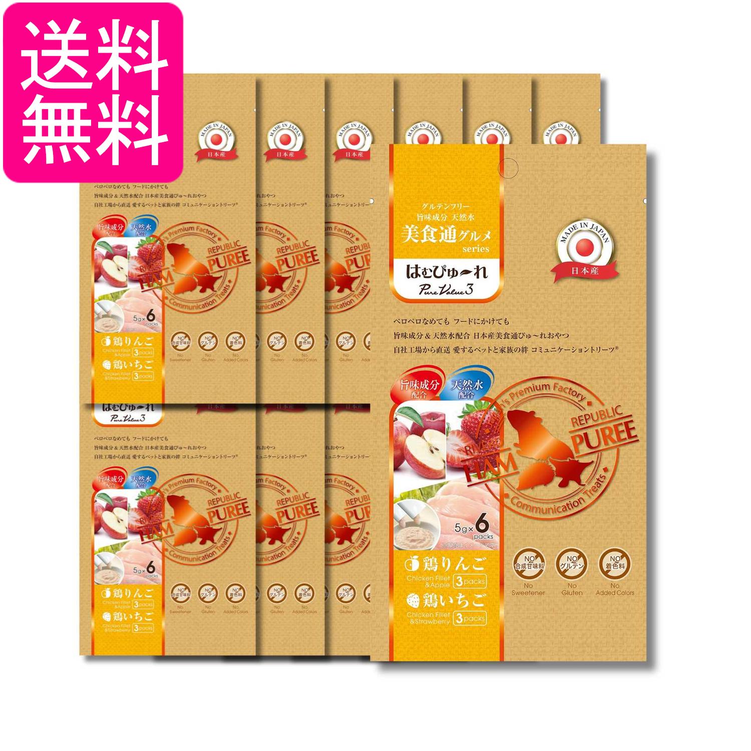 Rakuten - 12個セット はむぴゅ～れ 美食通グルメ PureValue3 鶏りんご 鶏いちご 5g×6本 送料無料