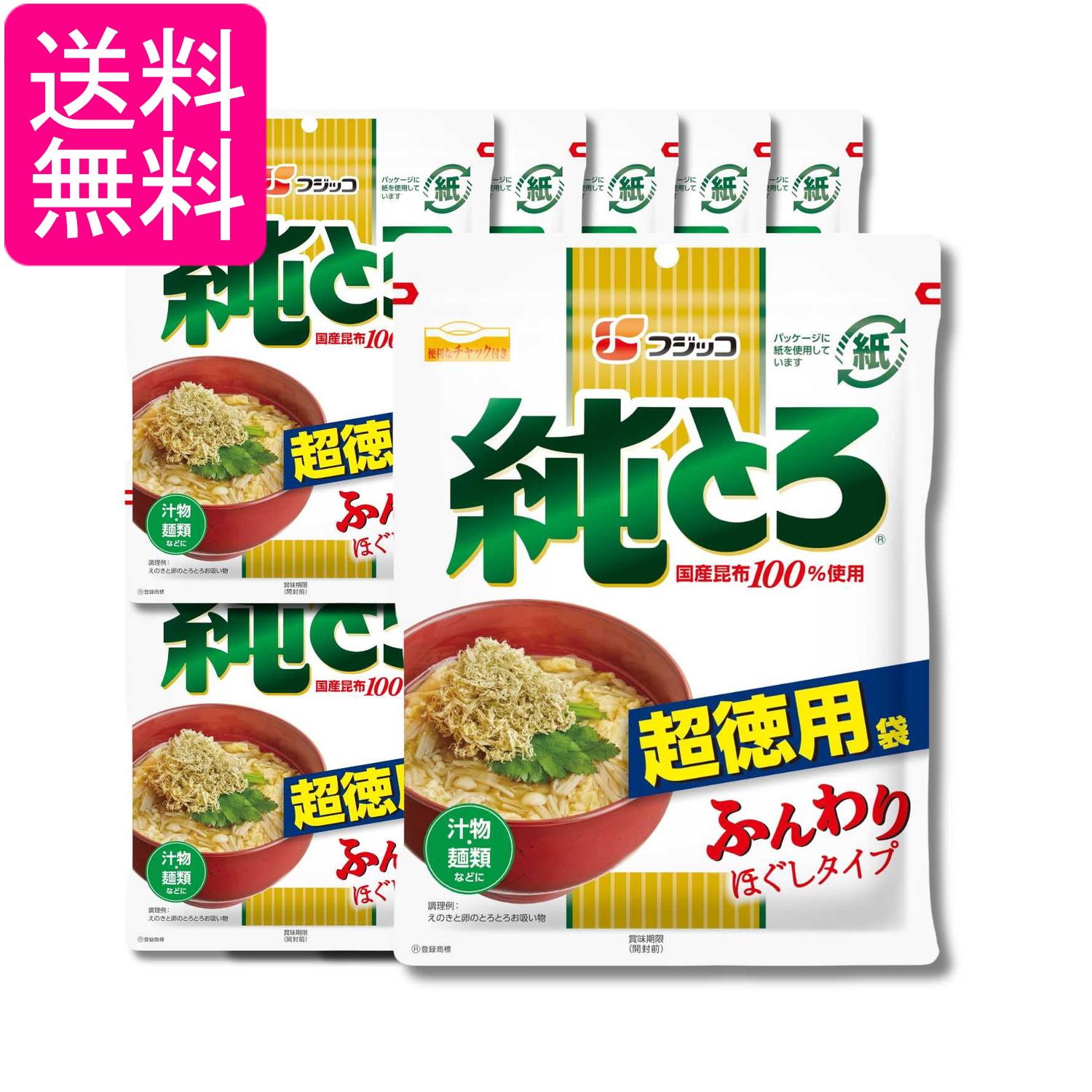 10個セット フジッコ 純とろ 超徳用袋 47g とろろ昆布 送料無料