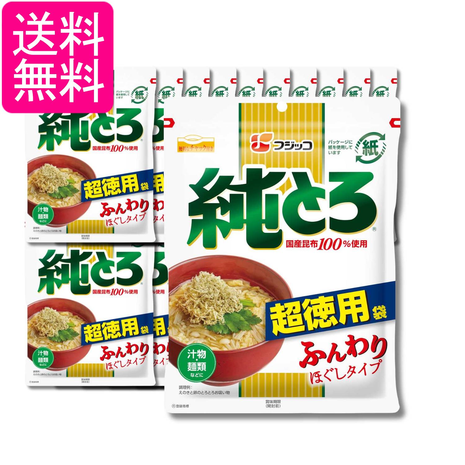 20個セット フジッコ 純とろ 超徳用袋 47g とろろ昆布 送料無料