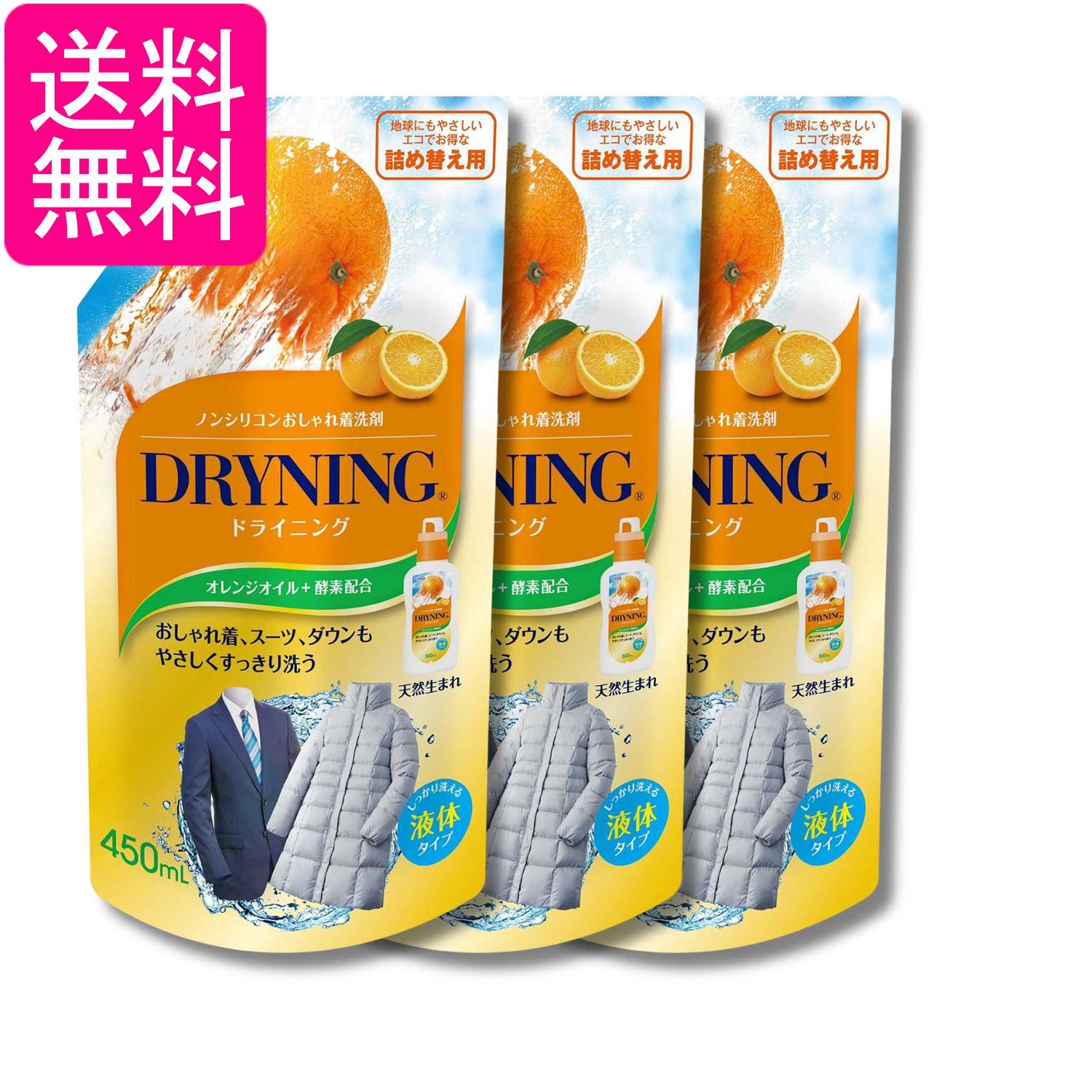 3個セット ウエキ ドライニング 液体タイプ 詰め替え用 450ml おしゃれ着洗剤 UYEKI 送料無料