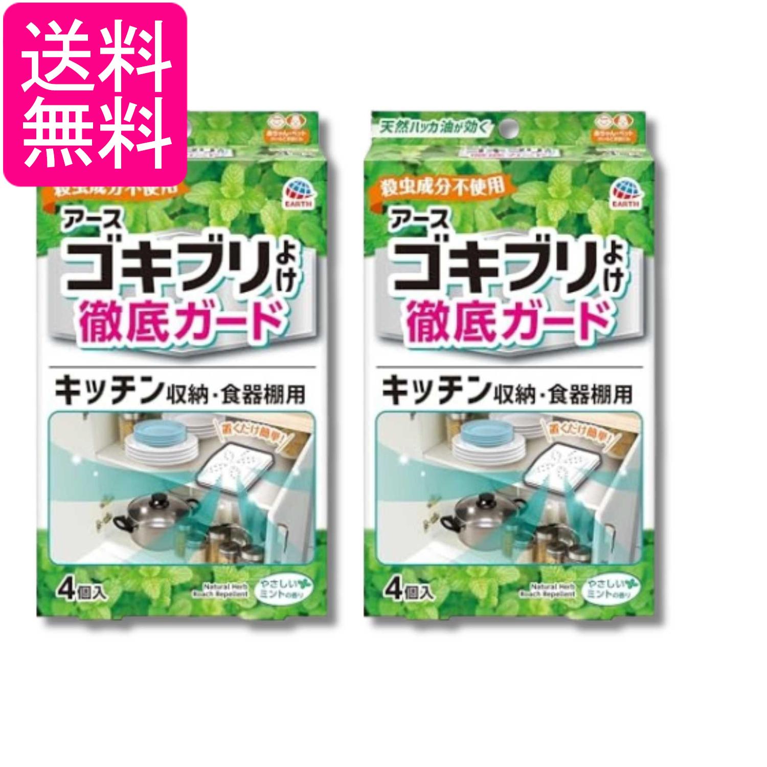■防除用医薬部外品 ■日本 ■アース製薬株式会社 ■成分 【有効成分】ハッカ油0.3g（1個あたり）【その他の成分】紫色201号、その他2成分 ■広告文責：森実販売 TEL 050-3580-1499 掲載商品の仕様や付属品等の詳細につきましては メーカーに準拠しておりますので メーカーホームページにてご確認下さいますよう よろしくお願いいたします。 当店は他の販売サイトとの併売品があります。 ご注文が集中した時、システムのタイムラグにより在庫切れとなる場合があります。 その場合はご注文確定後であってもキャンセルさせて頂きますのでご了承の上ご注文下さい。