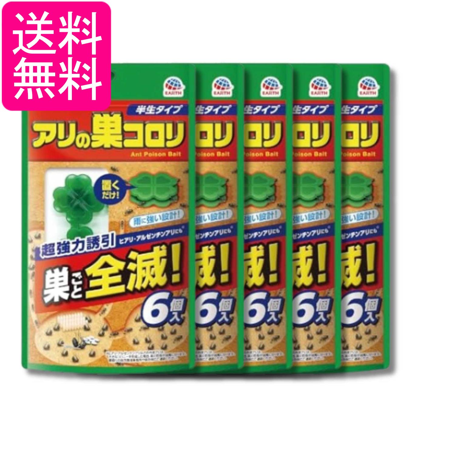 捕获, 引诱器 - 5個セット アース製薬 アリの巣コロリ 半生タイプ 置き型 6個入 送料無料