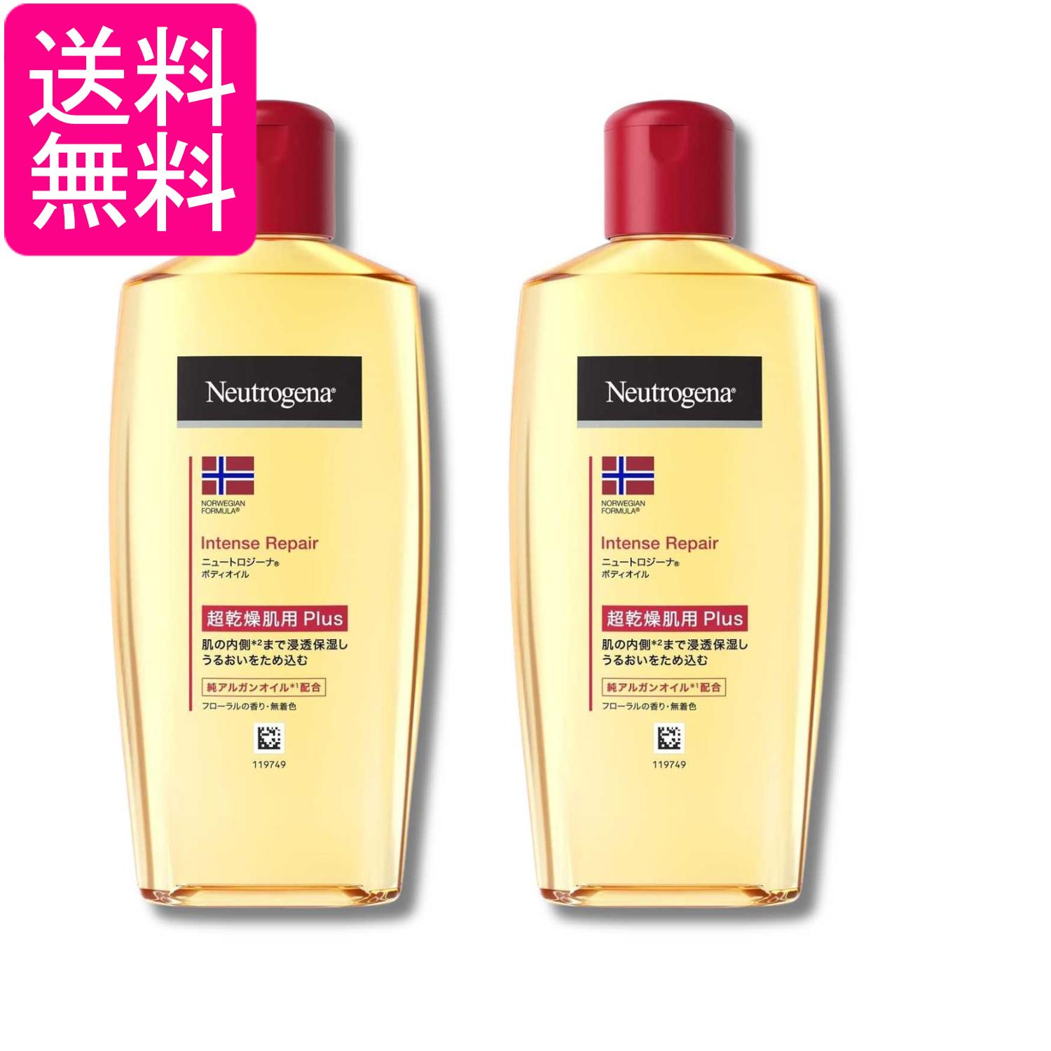 2個セット ニュートロジーナ インテンスリペアオイル 超乾燥肌用 200ml Neutrogena 送料無料