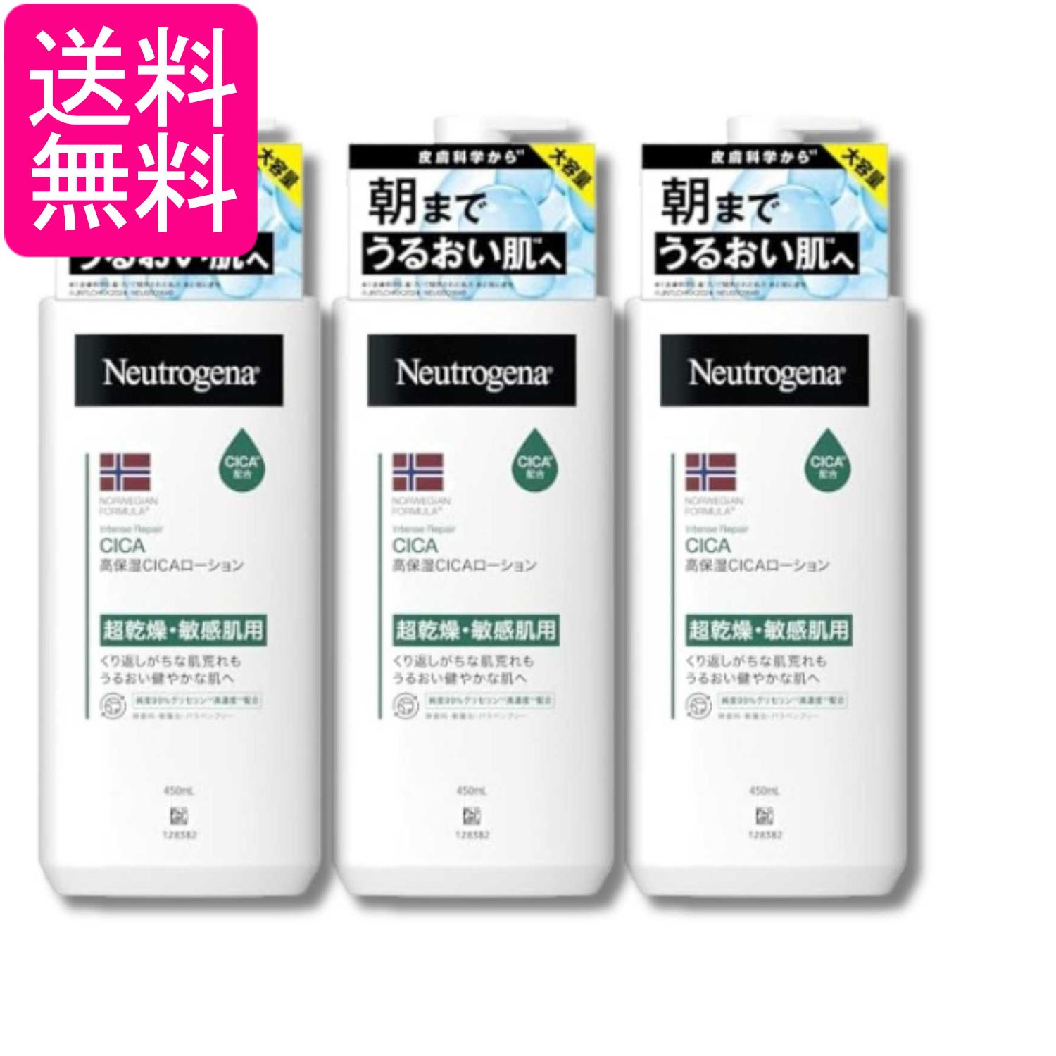 樂天商城 - 3個セット ニュートロジーナ ノルウェーフォーミュラ インテンスリペア CICA エマルジョン 450ml Neutrogena 送料無料