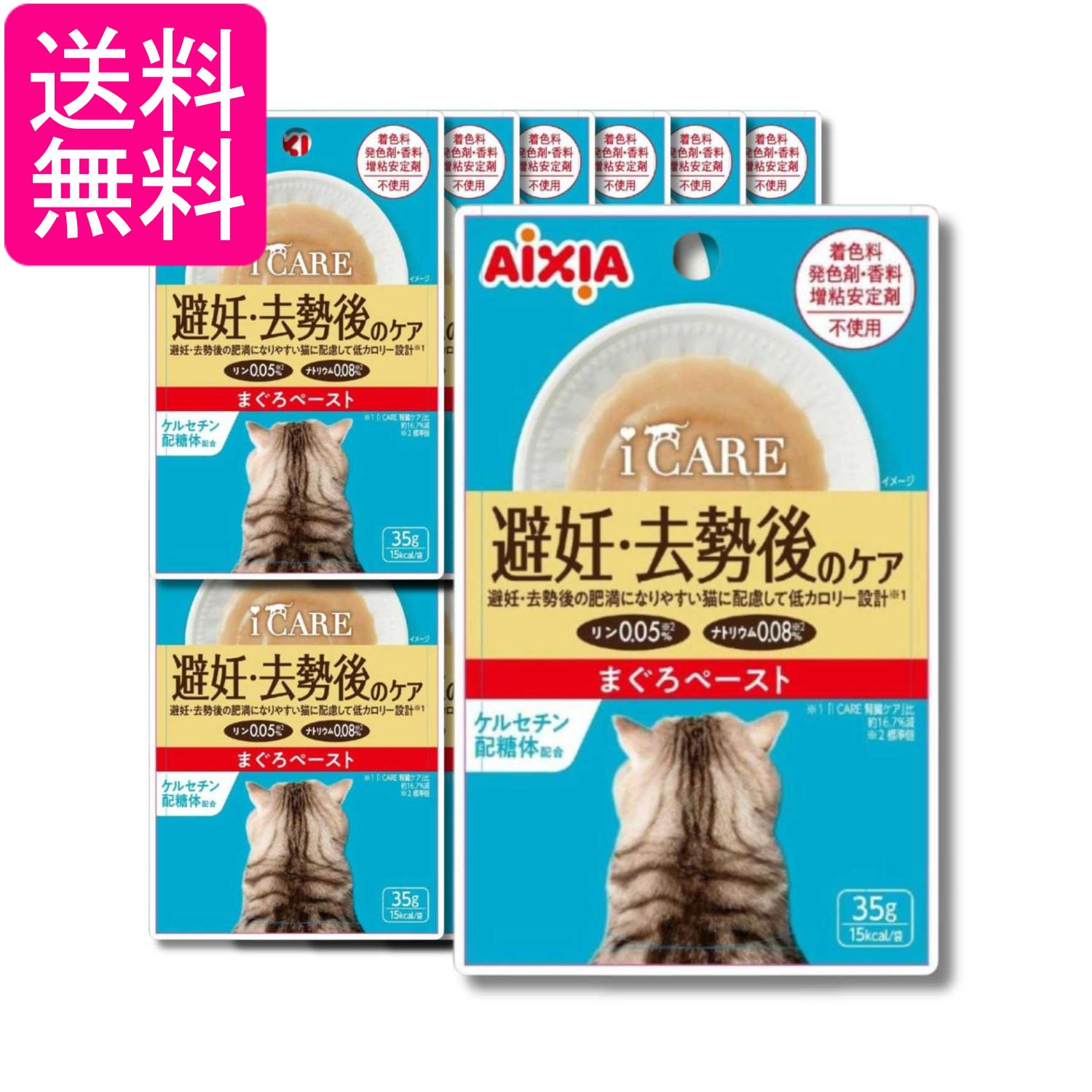 Rakuten - 12個セット アイシア i CARE 避妊・去勢後のケア まぐろペースト 35g キャットフード 送料無料