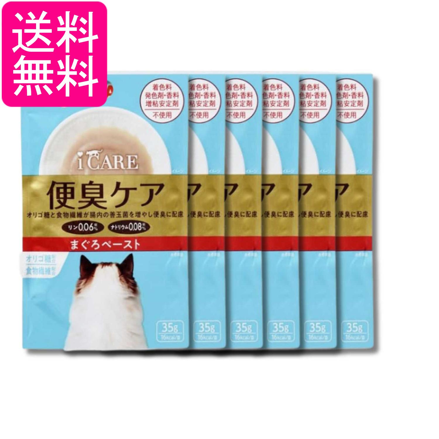 Rakuten - 6個セット アイシア i CARE 便臭ケア まぐろペースト 35g キャットフード 送料無料