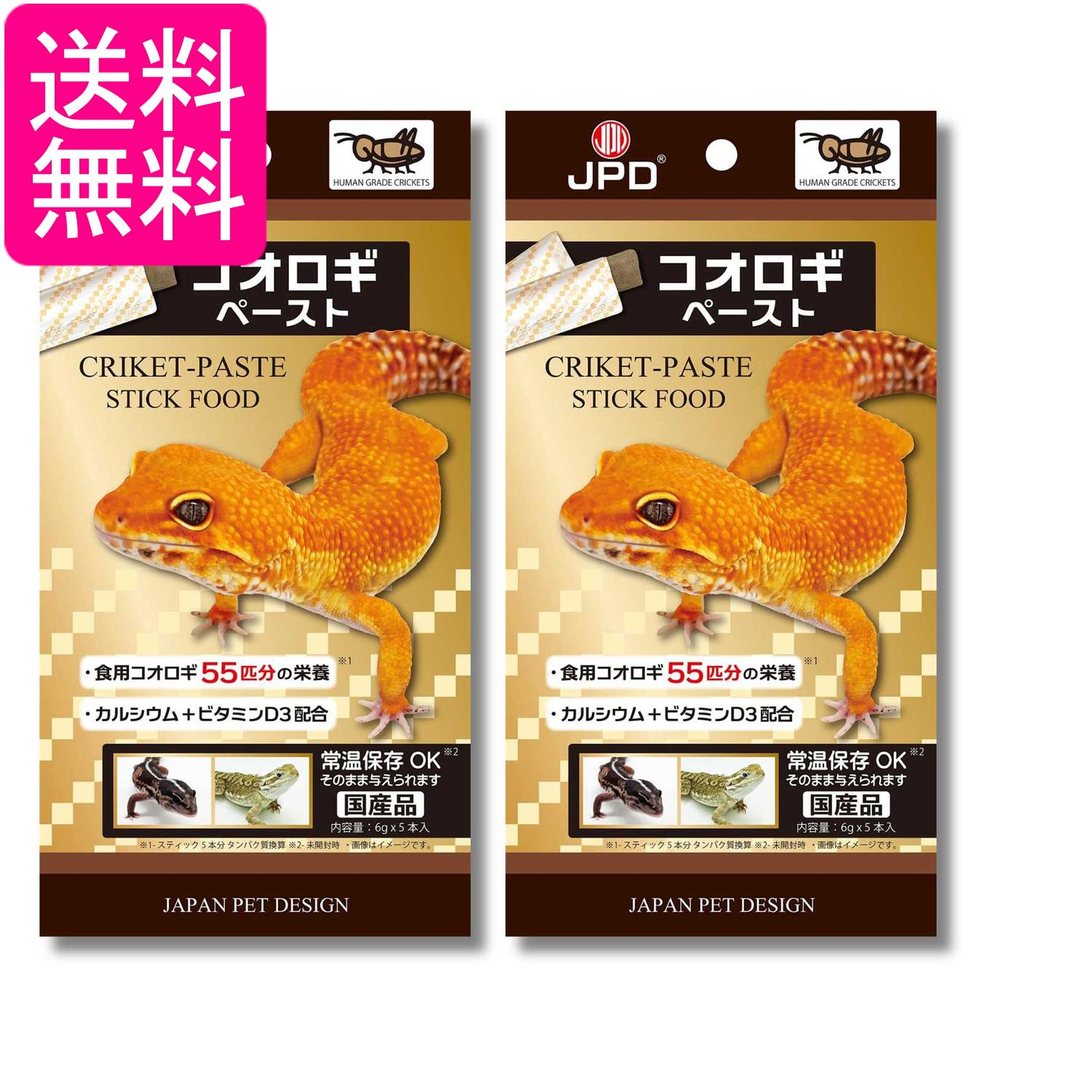 2個セット ニチドウ コオロギペースト 6g×5本 送料無料