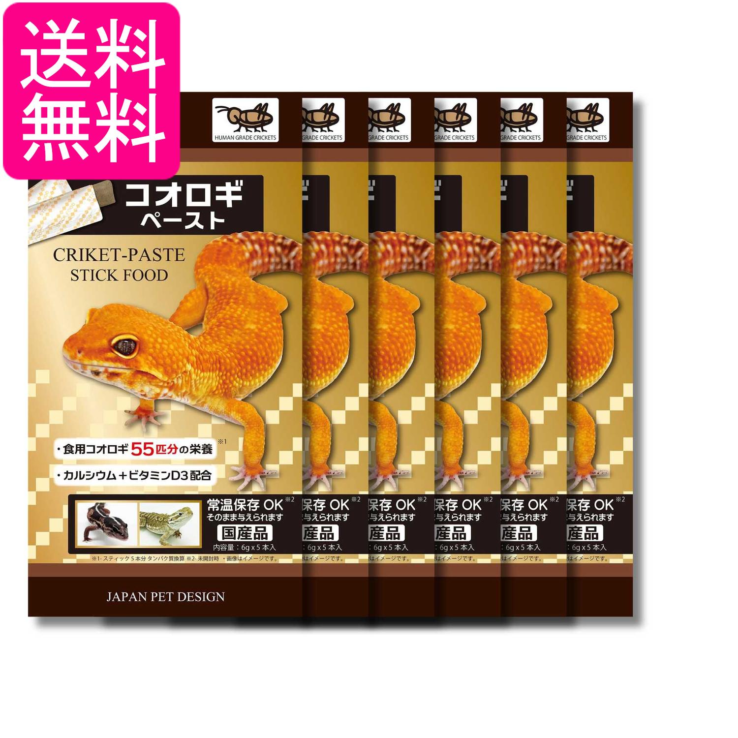 6個セット ニチドウ コオロギペースト 6g×5本 送料無料