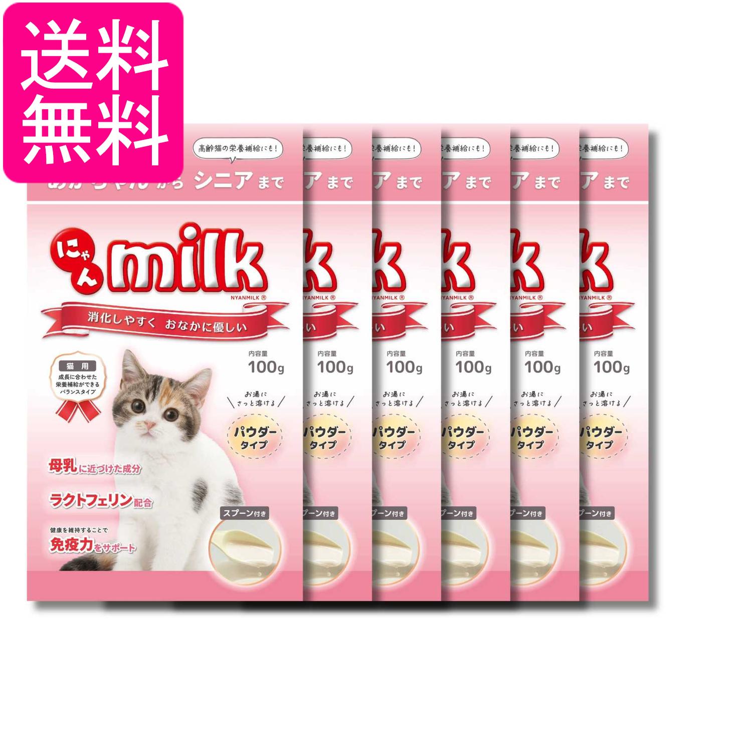 6個セット ニチドウ にゃんミルク 100g 猫用 送料無料
