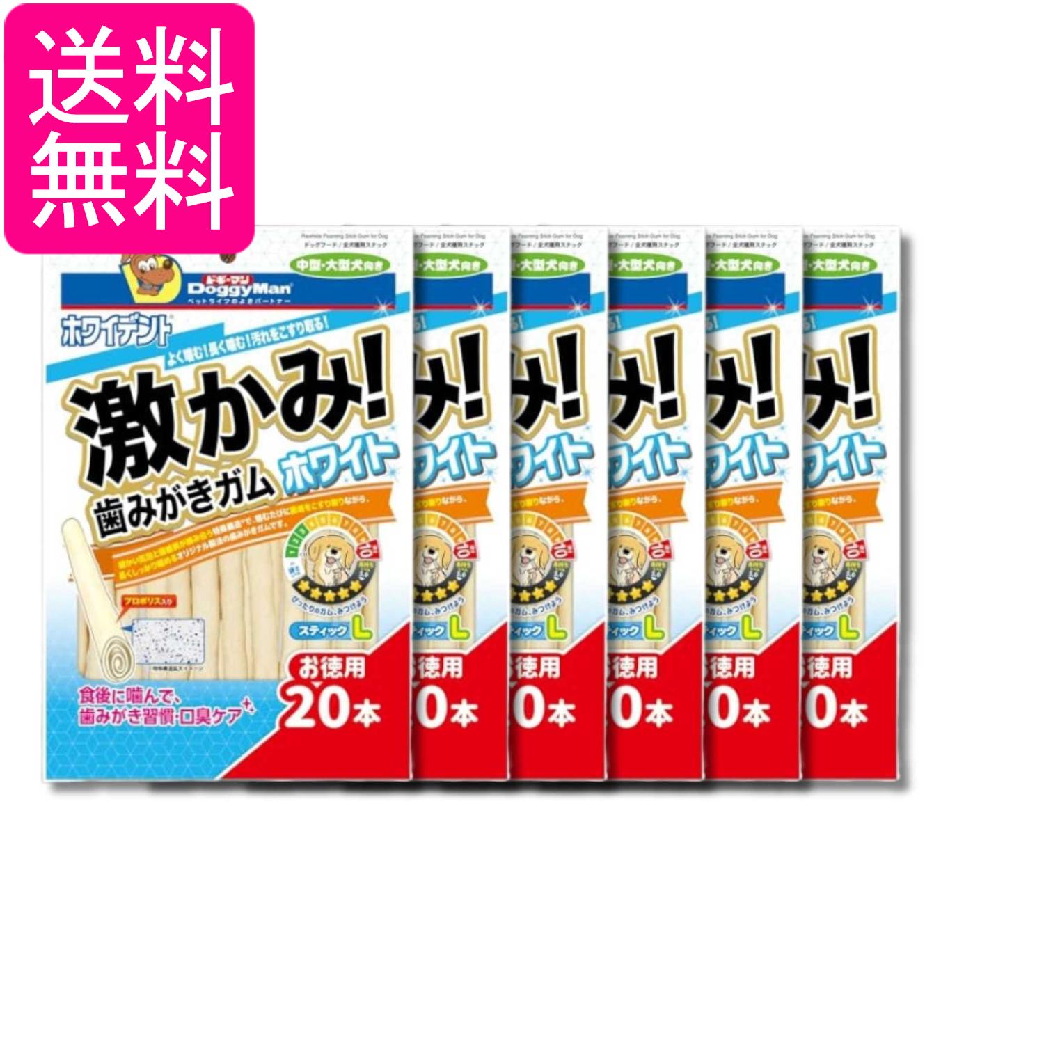 Flake Shape - 6個セット ドギーマン ホワイデント 激かみ！歯みがきガム ホワイト スティックL 20本 送料無料
