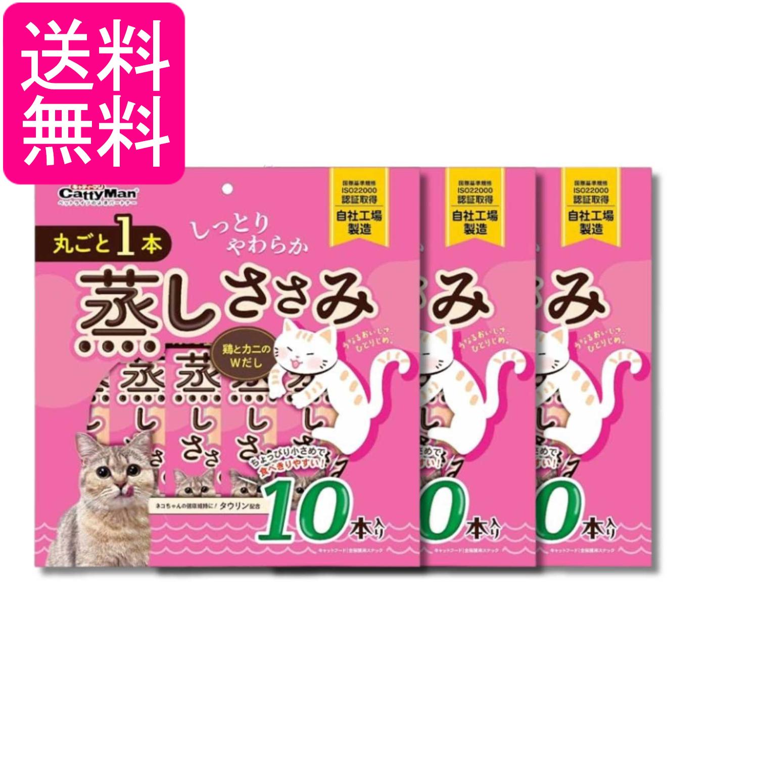 Rakuten - 3個セット ドギーマン 丸ごと1本蒸しささみ 鶏とカニのWだし 10本 送料無料
