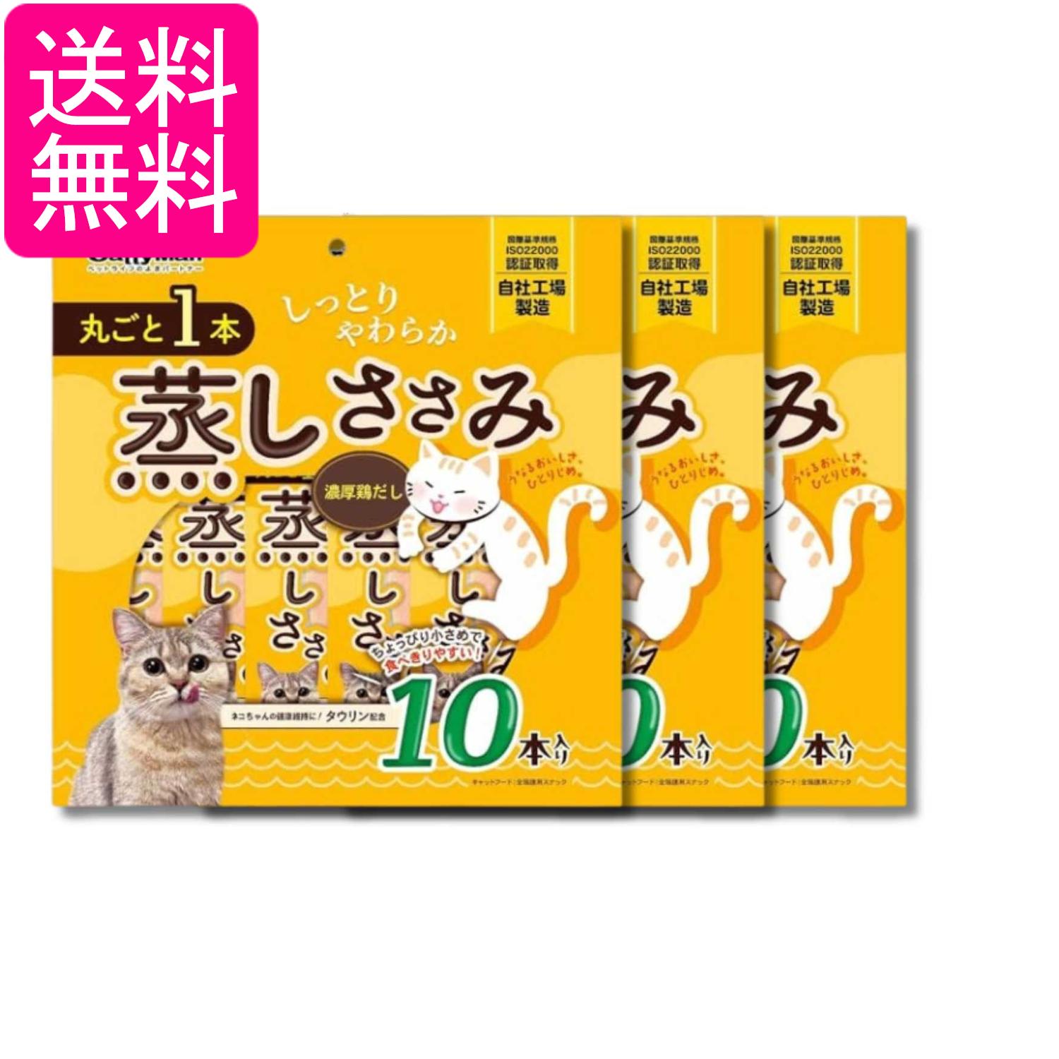 Rakuten - 3個セット ドギーマン 丸ごと1本蒸しささみ 濃厚鶏だし 10本 猫用おやつ 送料無料