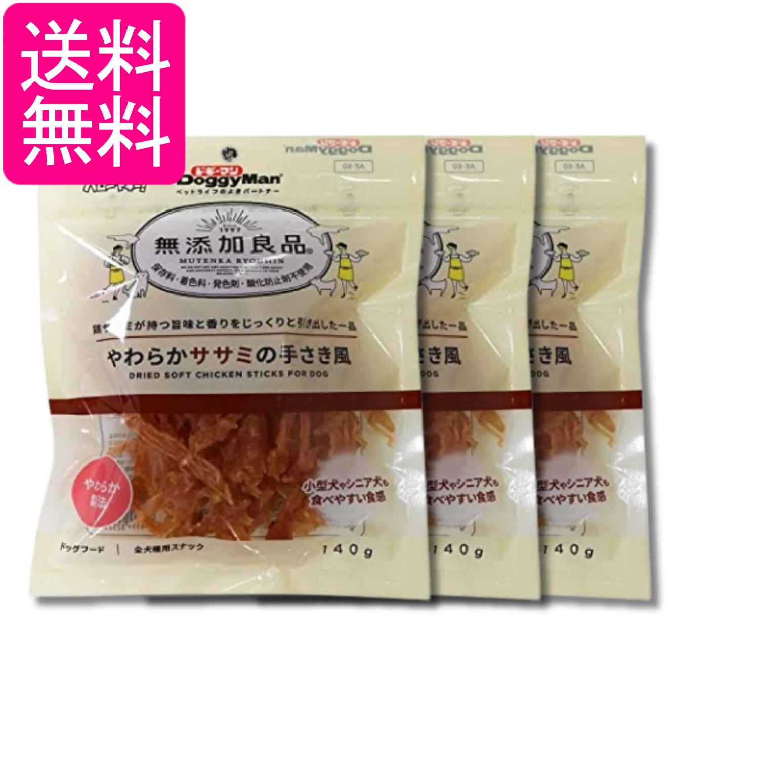 乐天商城 - 3個セット ドギーマン 無添加良品 やわらかササミの手さき風 140g 送料無料