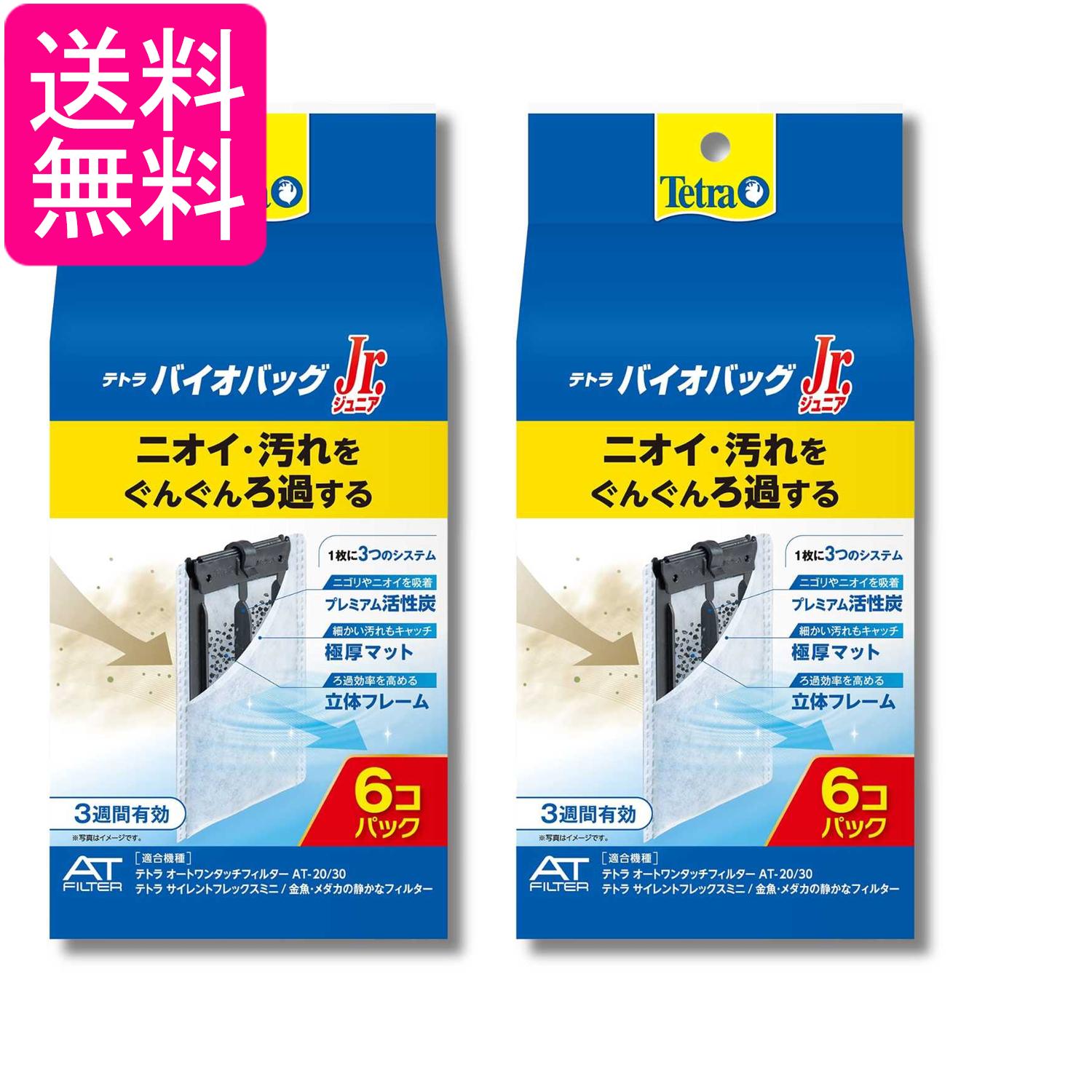 Other - 2個セット テトラ その他 魚 6個入 Tetra 送料無料