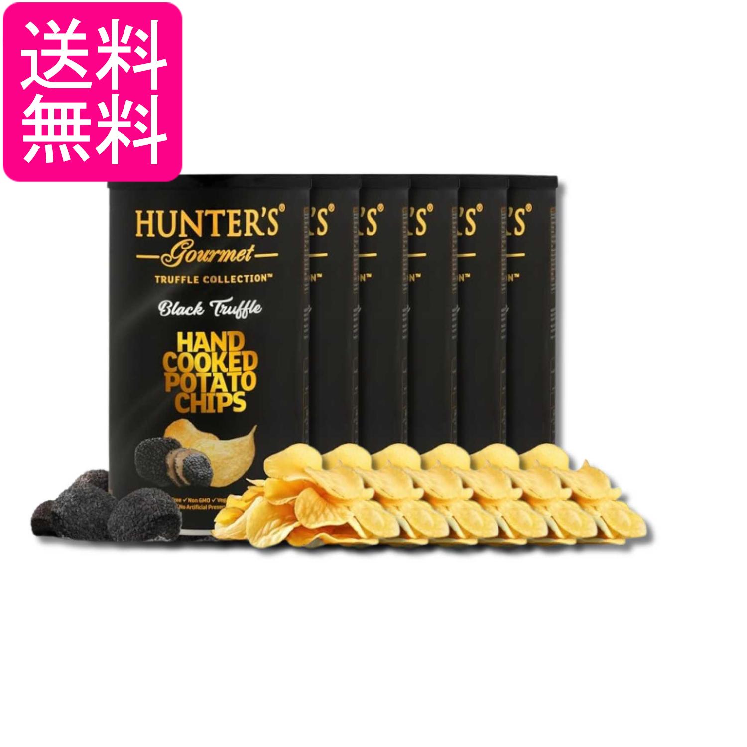 6個セット ハンター ポテトチップス 黒トリュフ風味 150g 送料無料
