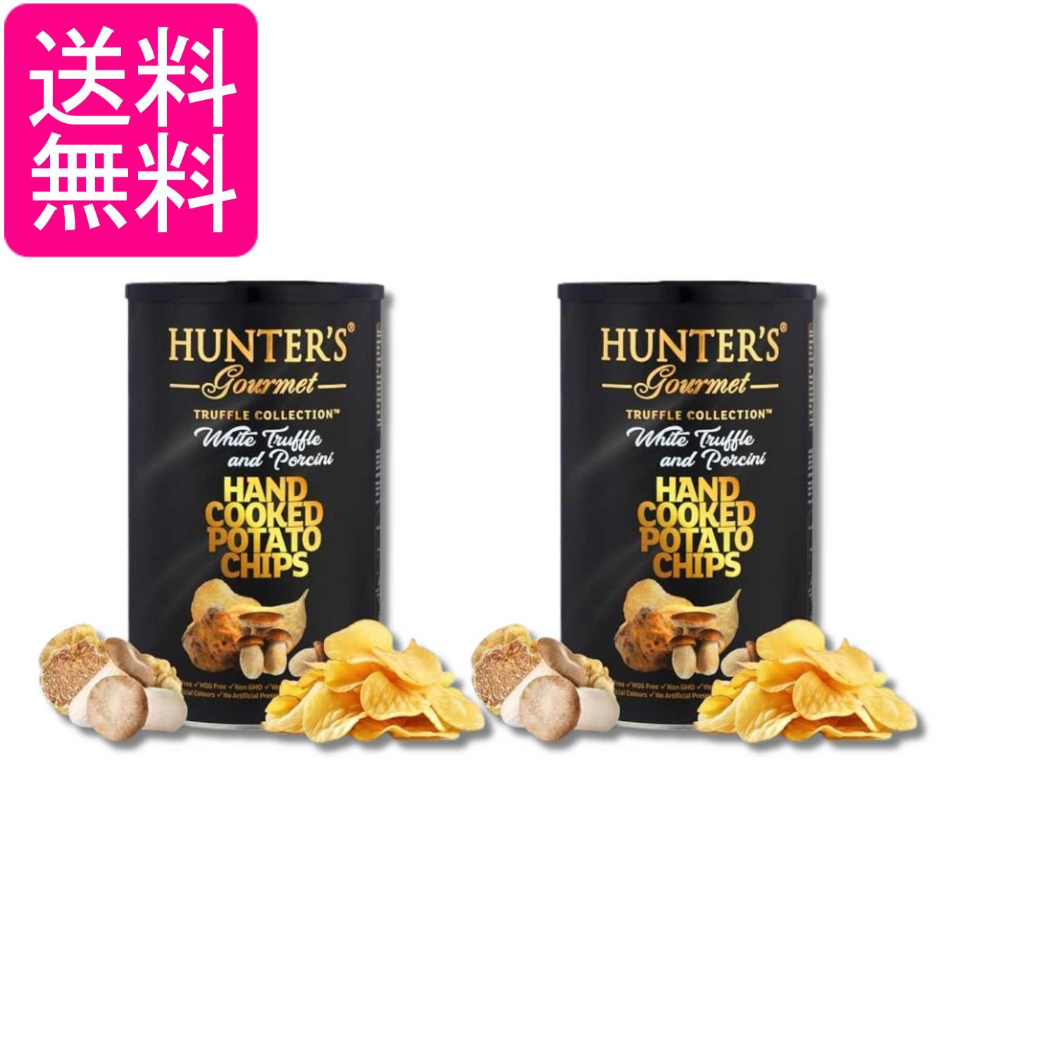 2個セット ハンター ポテトチップス 白トリュフ&ポルチーニ風味 150g 送料無料