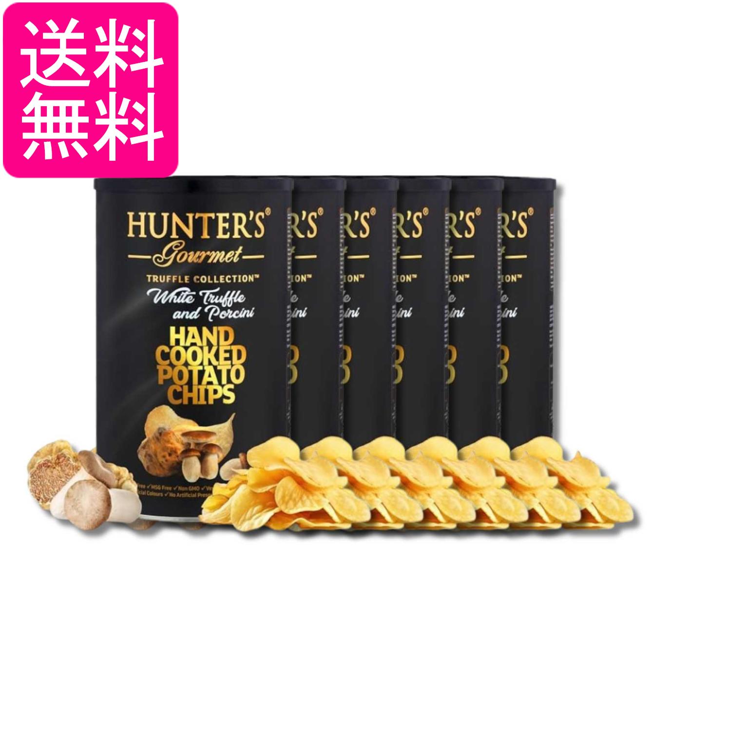 6個セット ハンター ポテトチップス 白トリュフ&ポルチーニ風味 150g 送料無料