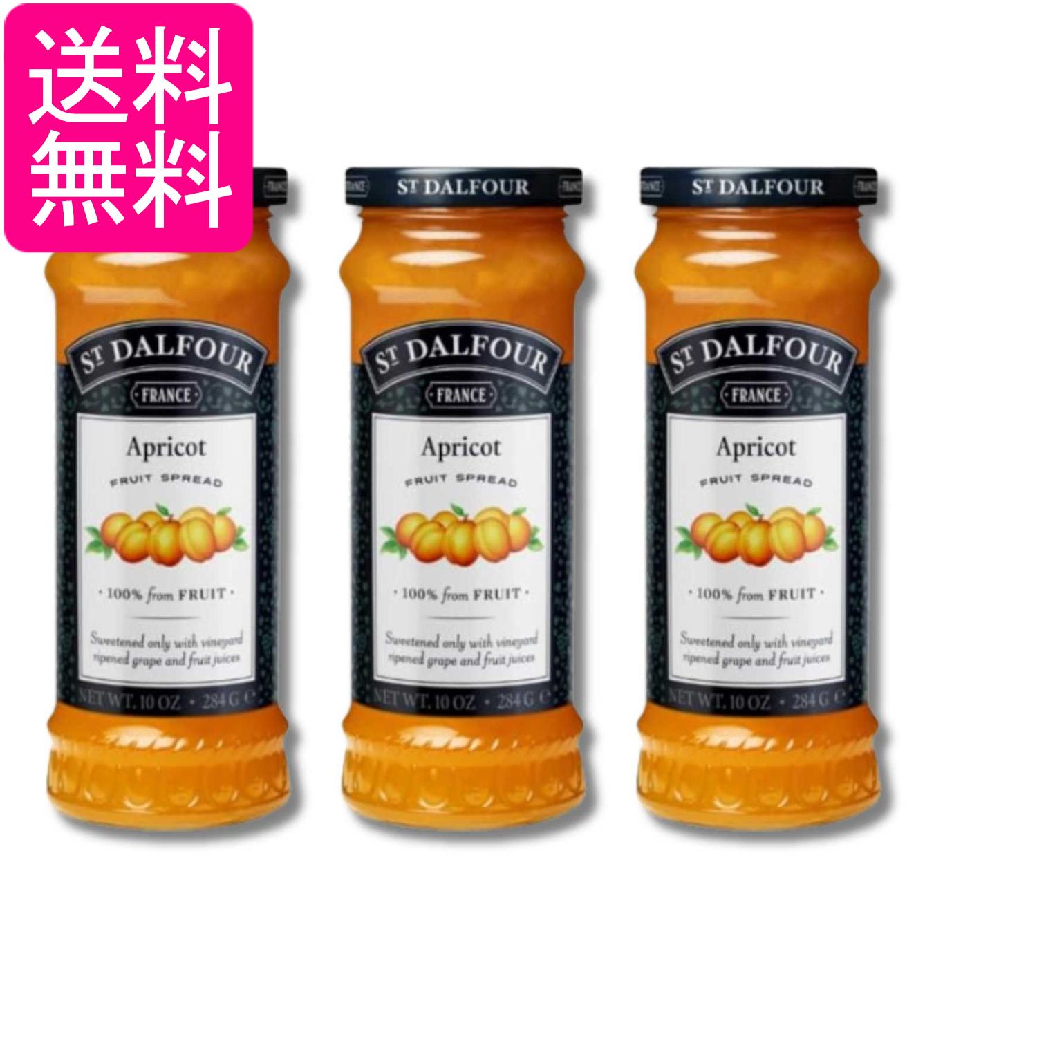3個セット サン・ダルフォー オールフルーツスプレッド アプリコット ジャム 284g 送料無料